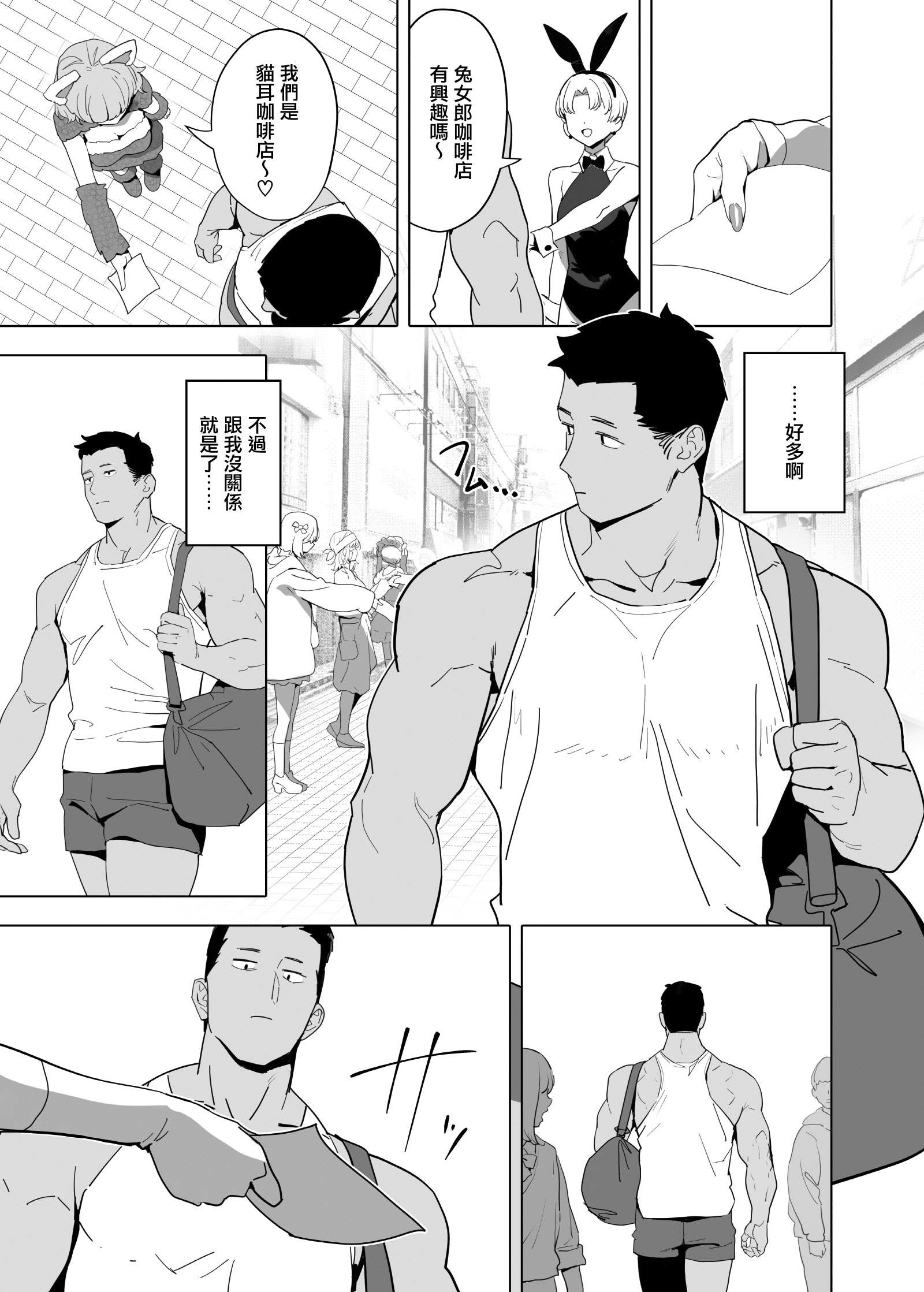 [日本漫画] [OrangeMaru (YD)] 暴淫暴食ミス 单本,黑丝丝袜,女仆,巨乳大奶,露出,大阴茎,内衣,丝袜#[28P]-1