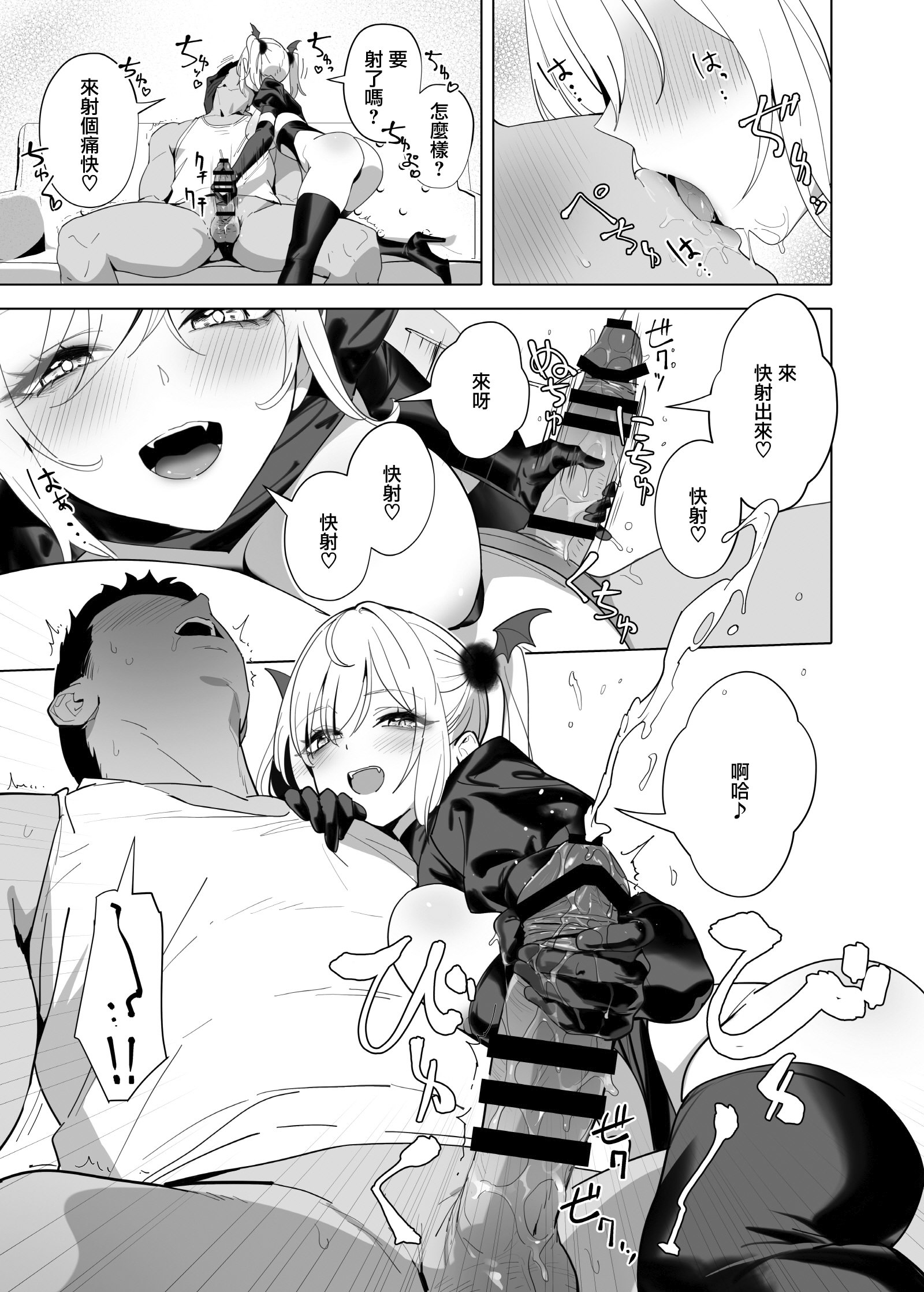 [日本漫画] [OrangeMaru (YD)] 暴淫暴食ミス 单本,黑丝丝袜,女仆,巨乳大奶,露出,大阴茎,内衣,丝袜#[28P]-11