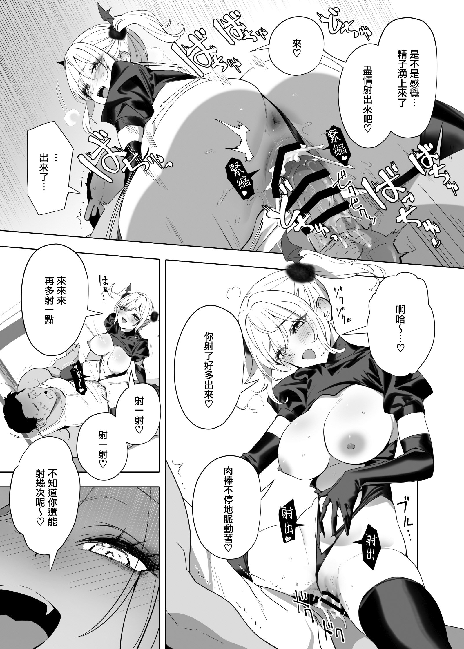 [日本漫画] [OrangeMaru (YD)] 暴淫暴食ミス 单本,黑丝丝袜,女仆,巨乳大奶,露出,大阴茎,内衣,丝袜#[28P]-15