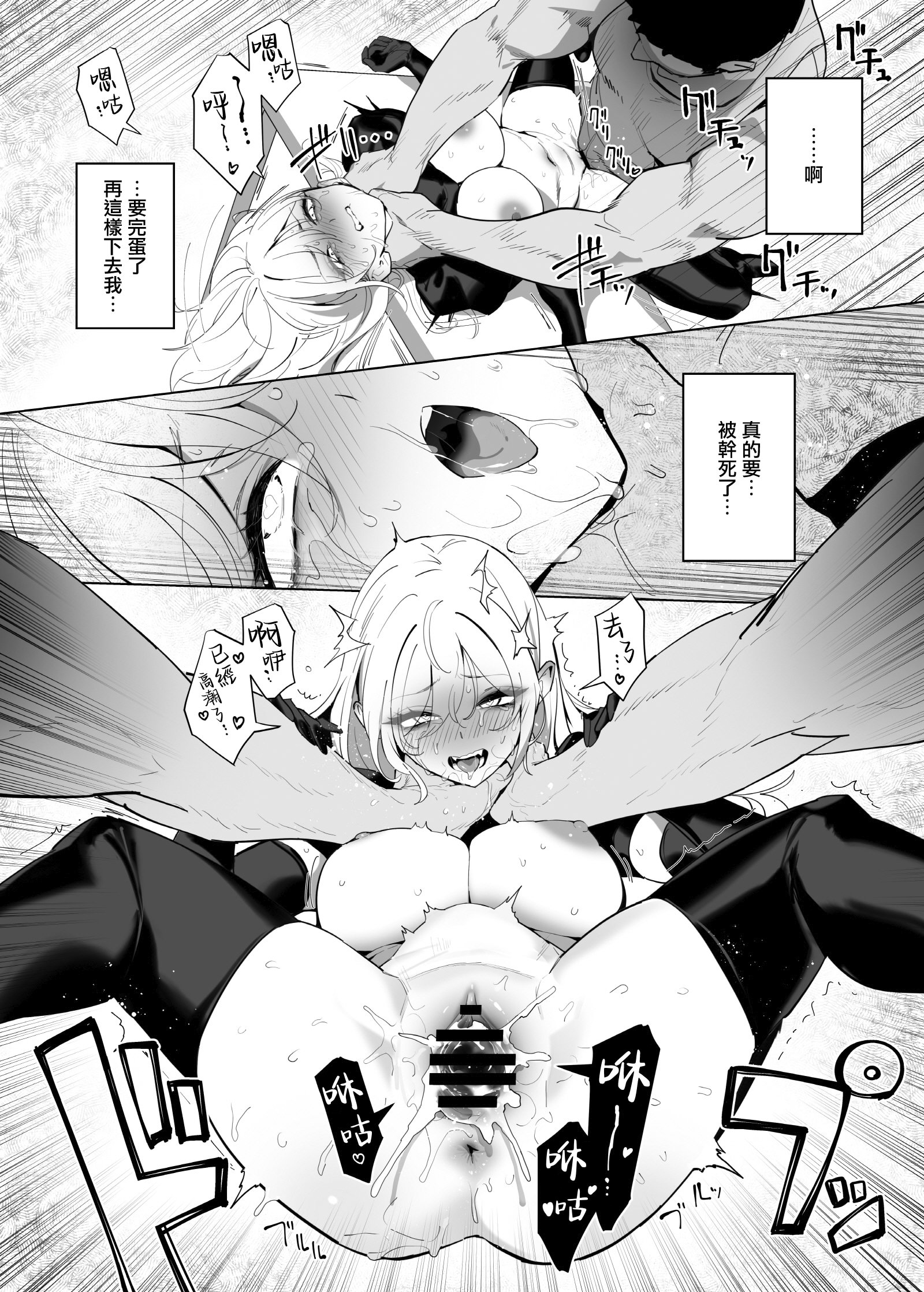 [日本漫画] [OrangeMaru (YD)] 暴淫暴食ミス 单本,黑丝丝袜,女仆,巨乳大奶,露出,大阴茎,内衣,丝袜#[28P]-24