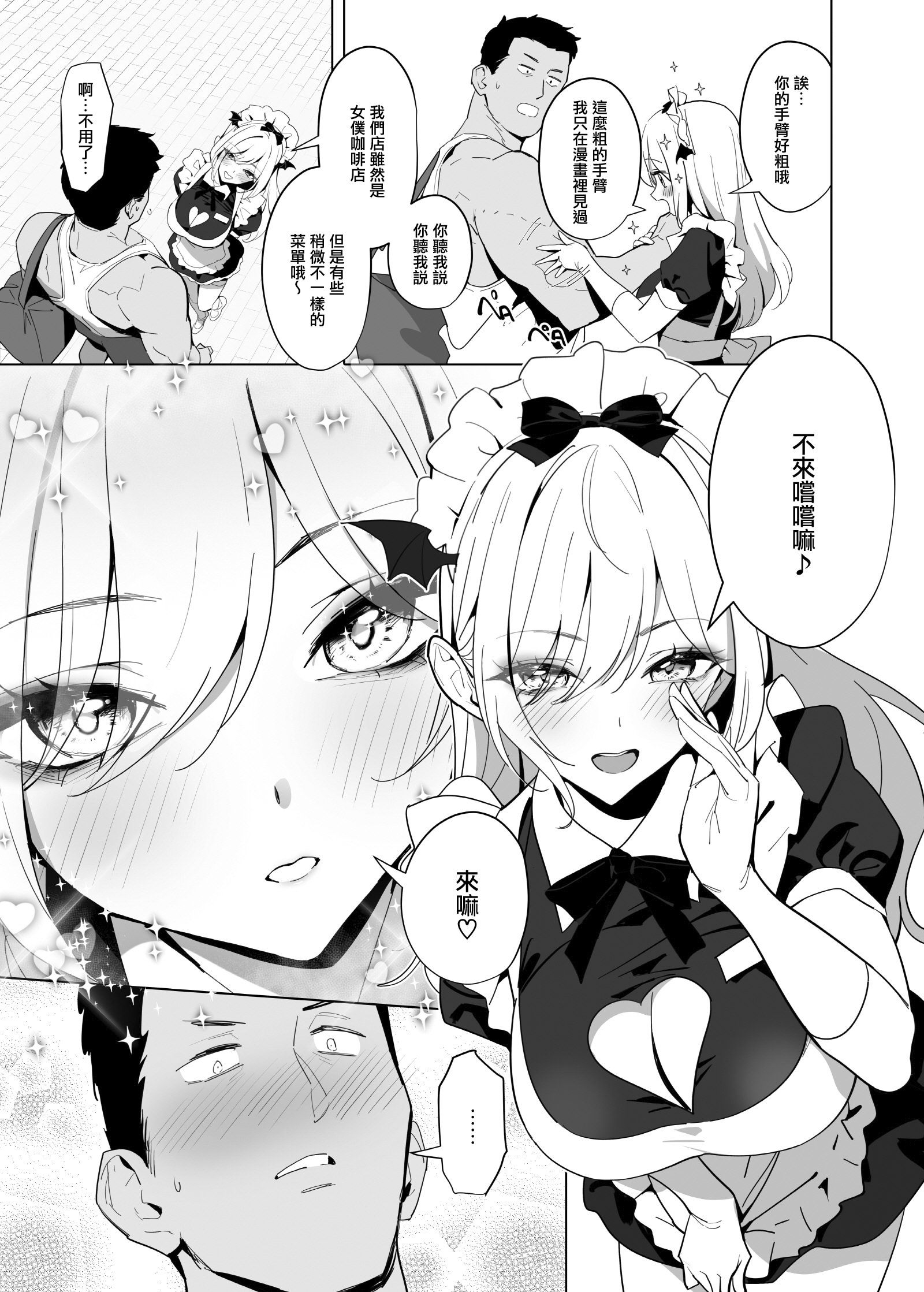 [日本漫画] [OrangeMaru (YD)] 暴淫暴食ミス 单本,黑丝丝袜,女仆,巨乳大奶,露出,大阴茎,内衣,丝袜#[28P]-3
