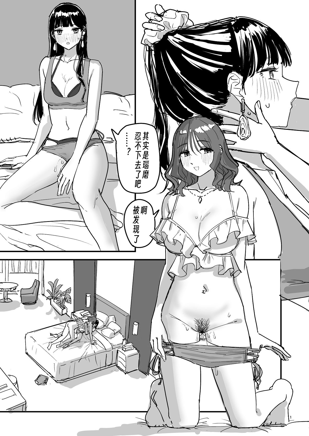 [日本漫画] [PENG-MODEL (PND)] 離岸流・中 [DL版][中译] 单本,熟女人妻,巨乳大奶,比基尼,泳装#[29P]-10