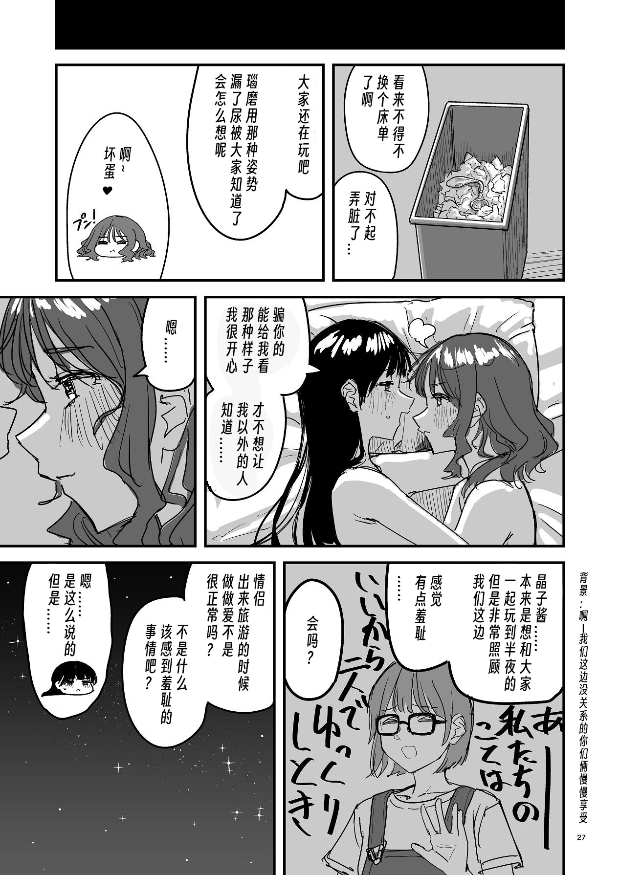 [日本漫画] [PENG-MODEL (PND)] 離岸流・中 [DL版][中译] 单本,熟女人妻,巨乳大奶,比基尼,泳装#[29P]-26