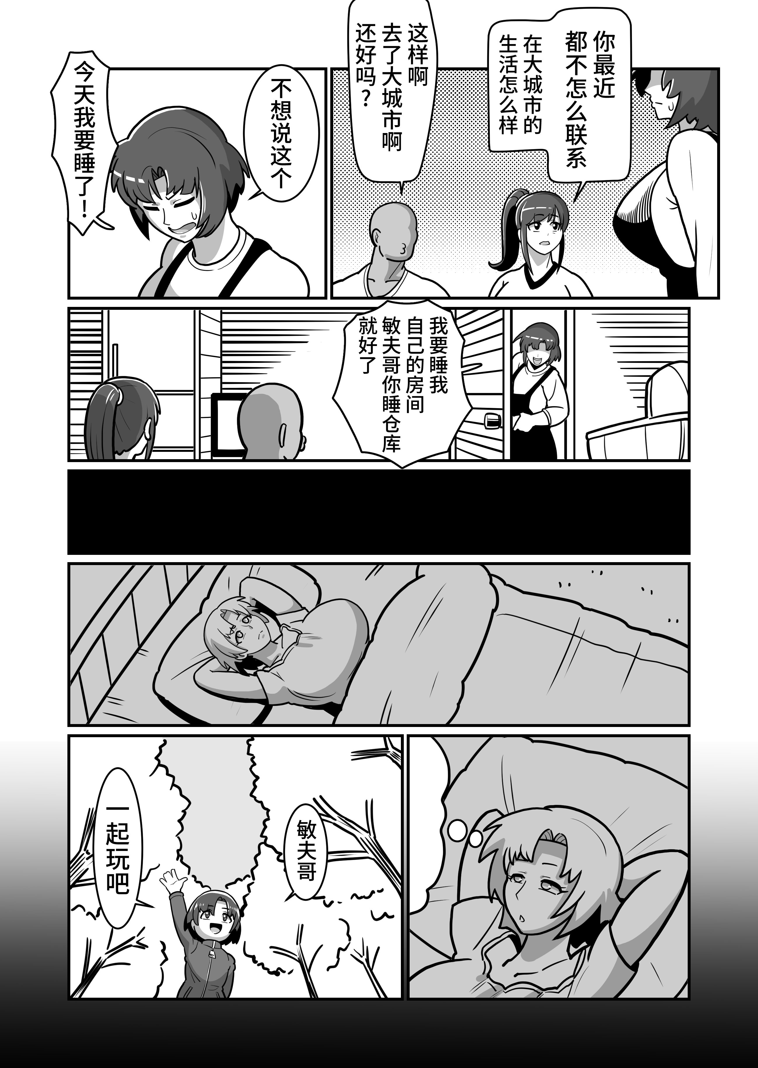 [日本漫画] [バウンダリ (さかい)] ボテおやこっ〜食べ尽くし!ダブルボテ腹親子丼ぶり!〜 单本,母乳,熟女人妻,巨乳大奶,露出,大阴茎,内衣#[24P]-12