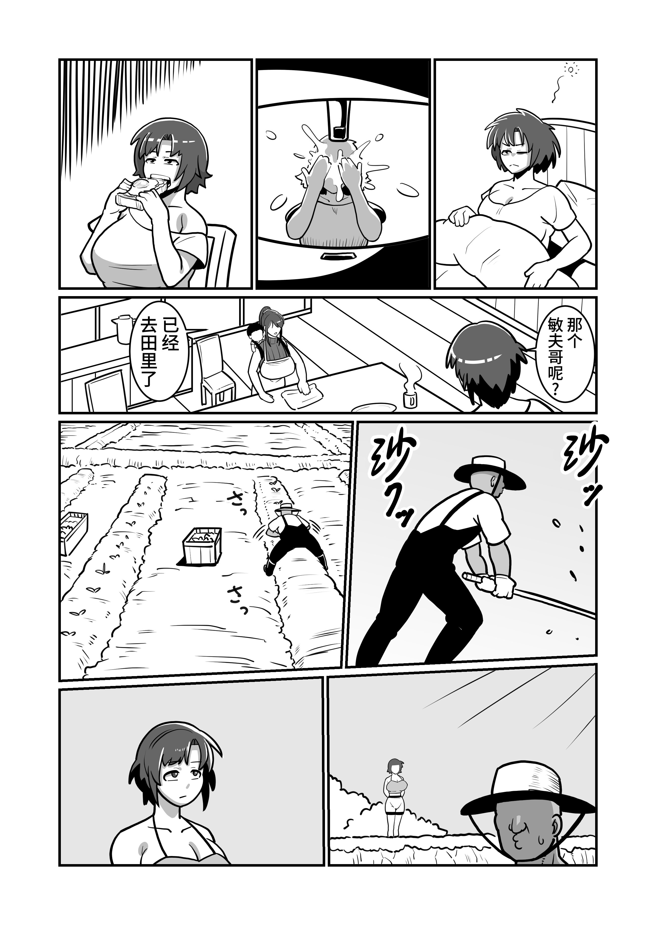 [日本漫画] [バウンダリ (さかい)] ボテおやこっ〜食べ尽くし!ダブルボテ腹親子丼ぶり!〜 单本,母乳,熟女人妻,巨乳大奶,露出,大阴茎,内衣#[24P]-16