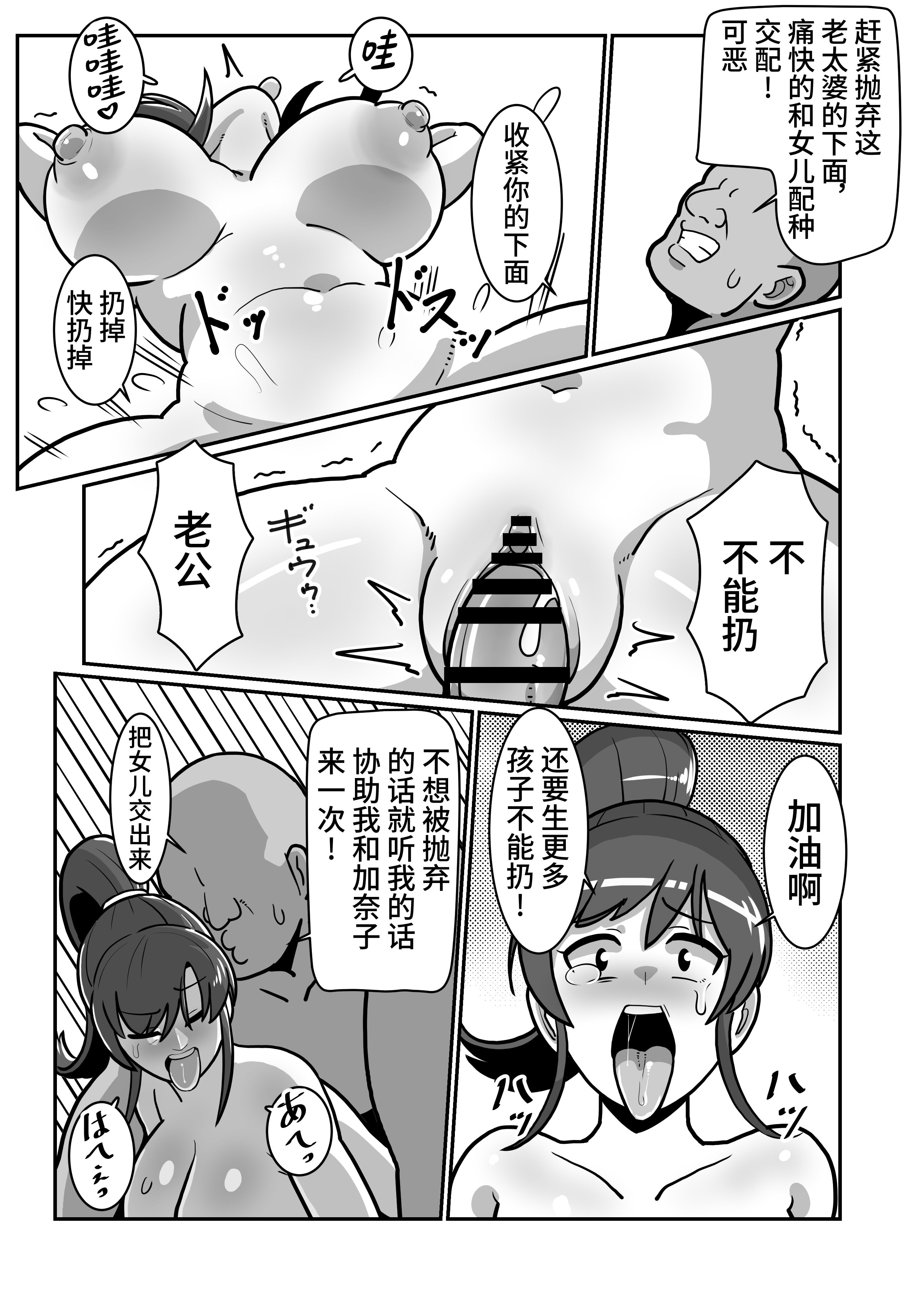 [日本漫画] [バウンダリ (さかい)] ボテおやこっ〜食べ尽くし!ダブルボテ腹親子丼ぶり!〜 单本,母乳,熟女人妻,巨乳大奶,露出,大阴茎,内衣#[27P]-2