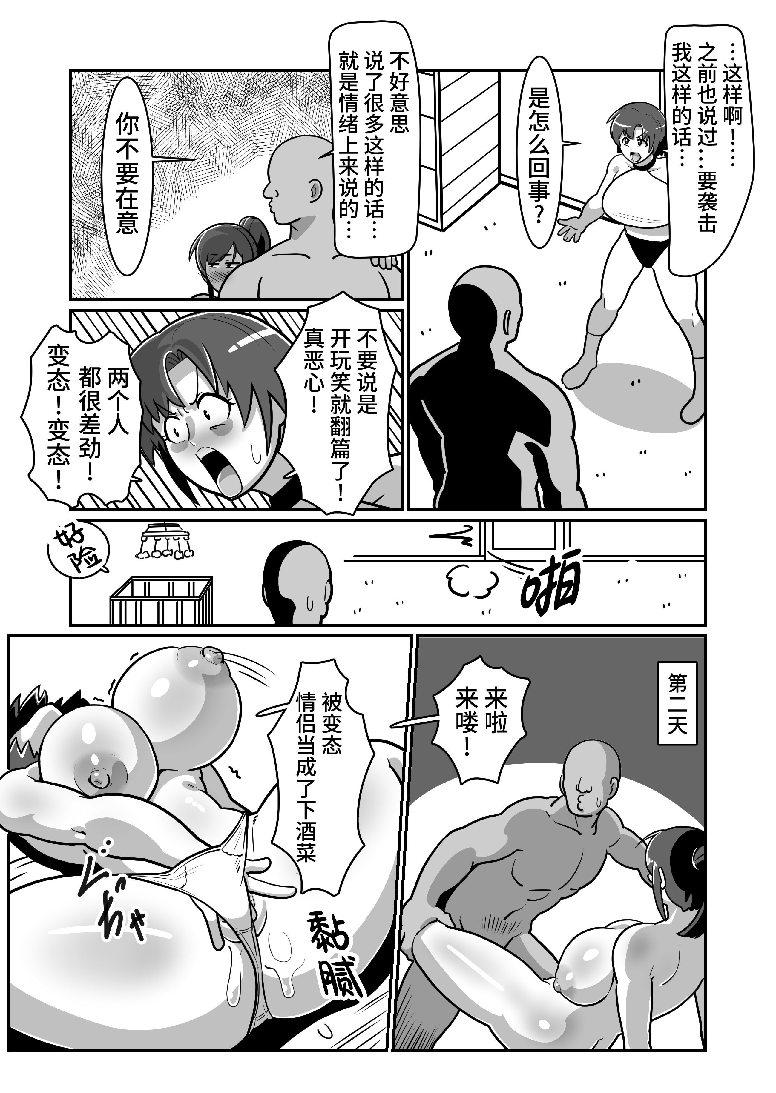 [日本漫画] [バウンダリ (さかい)] ボテおやこっ〜食べ尽くし!ダブルボテ腹親子丼ぶり!〜 单本,母乳,熟女人妻,巨乳大奶,露出,大阴茎,内衣#[27P]-5