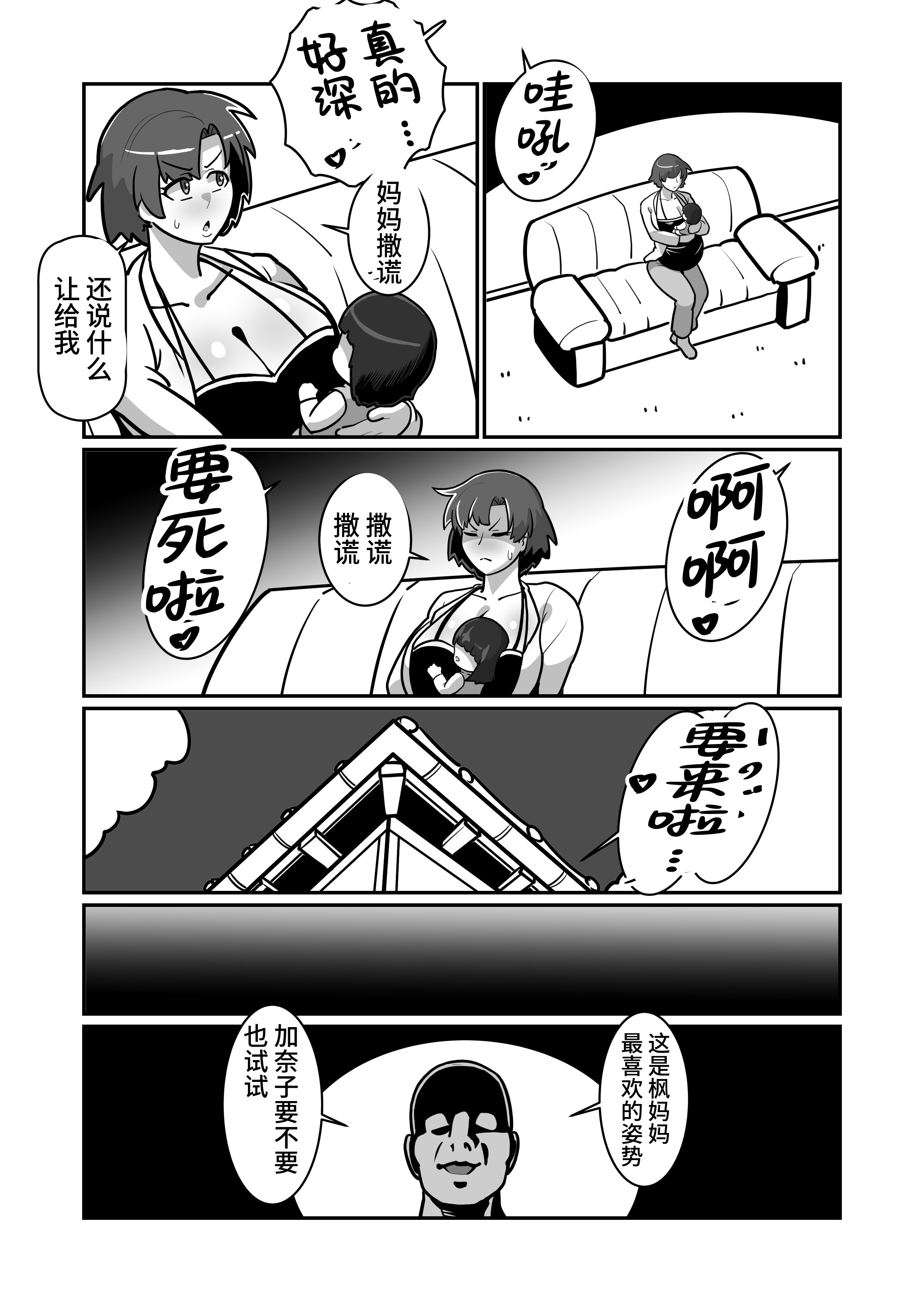 [日本漫画] [バウンダリ (さかい)] ボテおやこっ〜食べ尽くし!ダブルボテ腹親子丼ぶり!〜 单本,母乳,熟女人妻,巨乳大奶,露出,大阴茎,内衣#[27P]-16