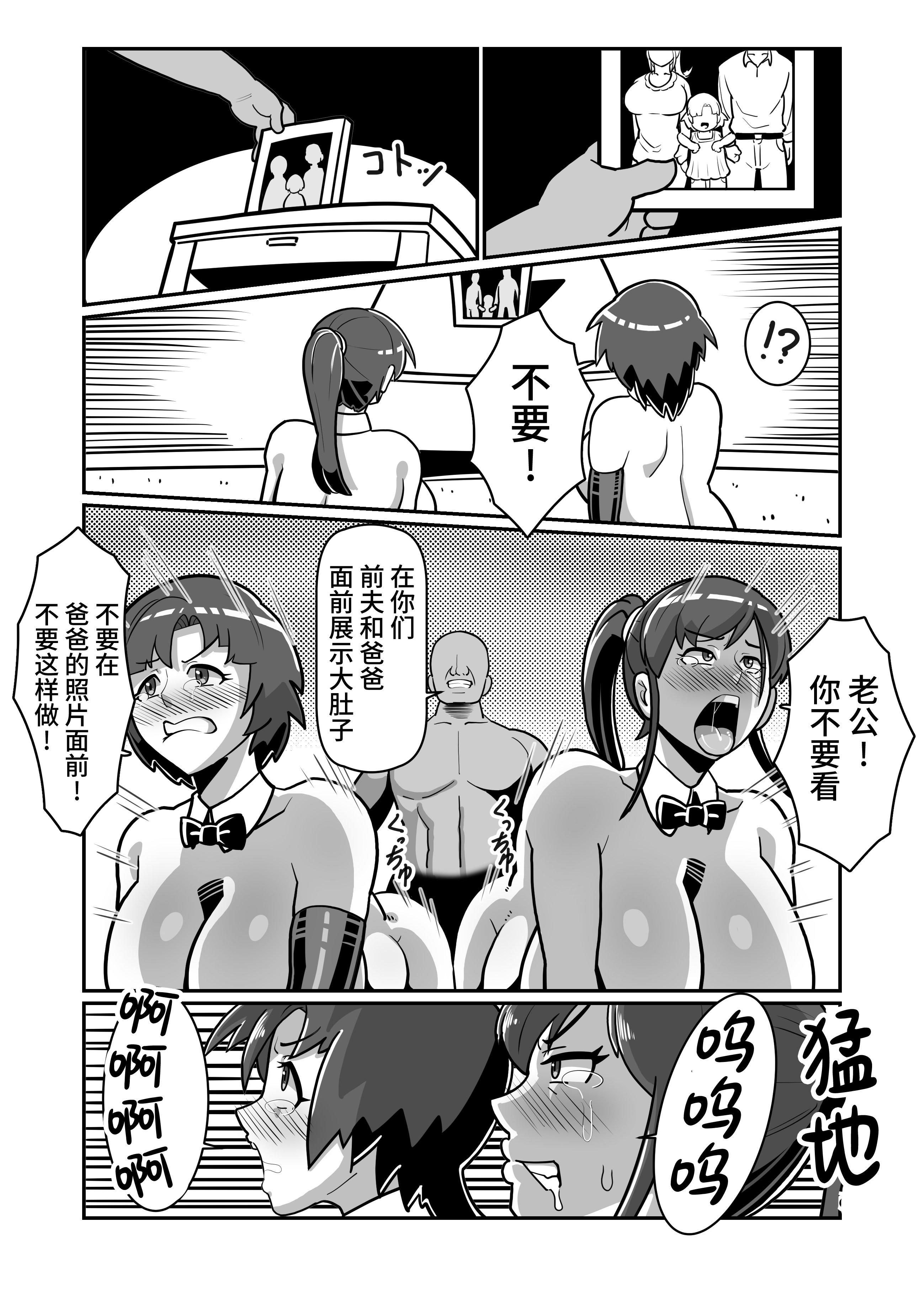 [日本漫画] [バウンダリ (さかい)] ボテおやこっ〜食べ尽くし!ダブルボテ腹親子丼ぶり!〜 单本,母乳,熟女人妻,巨乳大奶,露出,大阴茎,内衣#[27P]-1