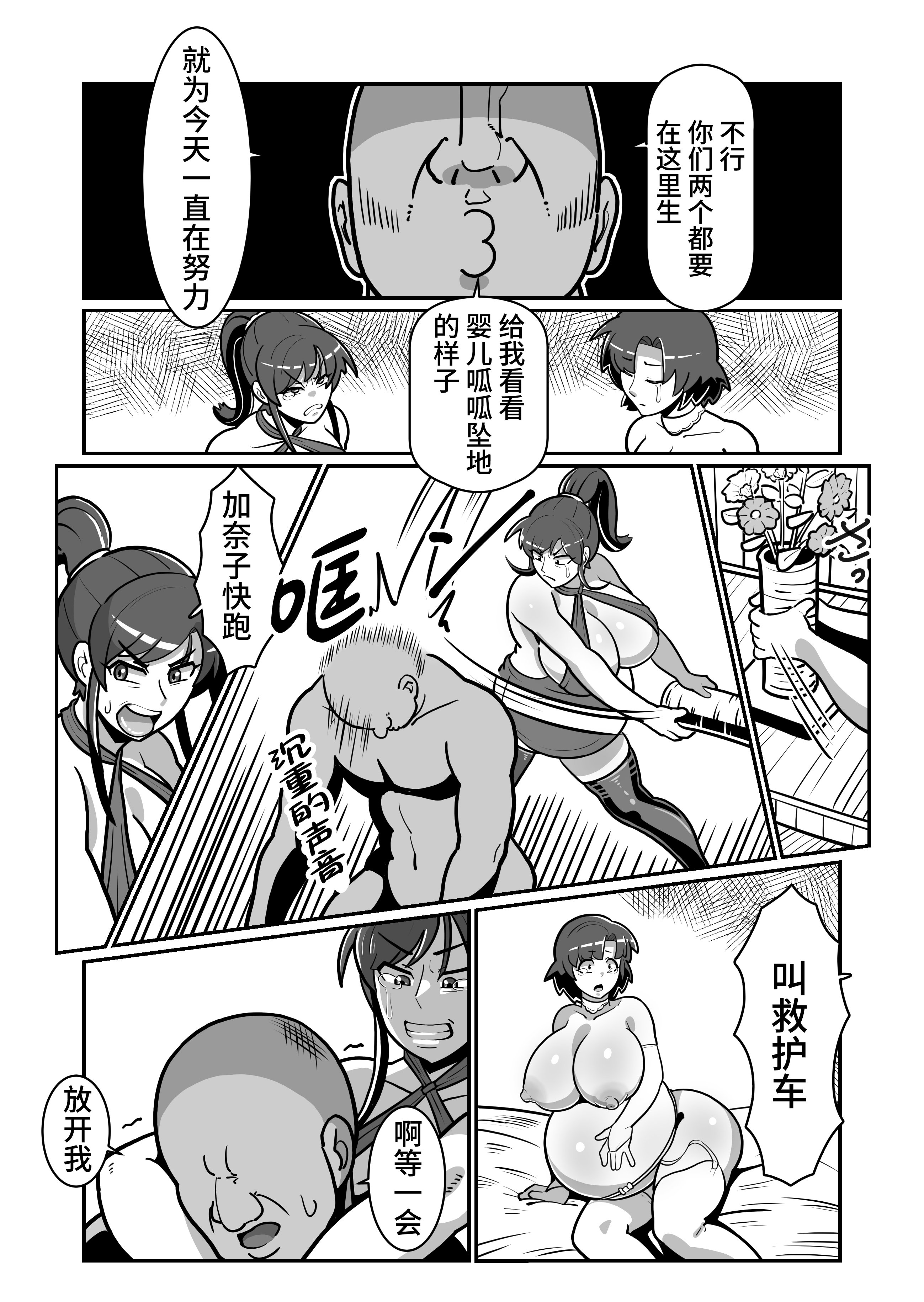 [日本漫画] [バウンダリ (さかい)] ボテおやこっ〜食べ尽くし!ダブルボテ腹親子丼ぶり!〜 单本,母乳,熟女人妻,巨乳大奶,露出,大阴茎,内衣#[27P]-14