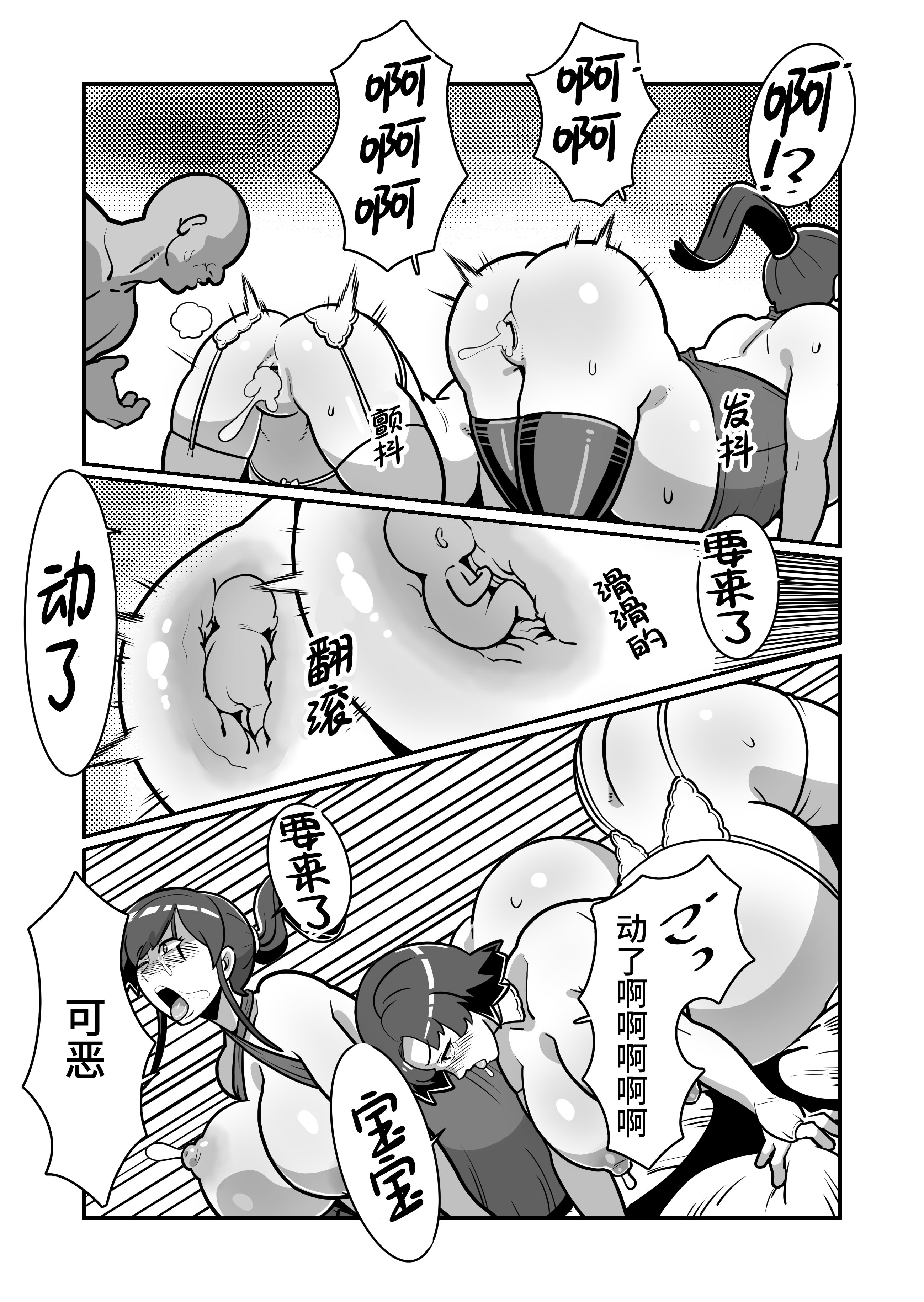 [日本漫画] [バウンダリ (さかい)] ボテおやこっ〜食べ尽くし!ダブルボテ腹親子丼ぶり!〜 单本,母乳,熟女人妻,巨乳大奶,露出,大阴茎,内衣#[27P]-20