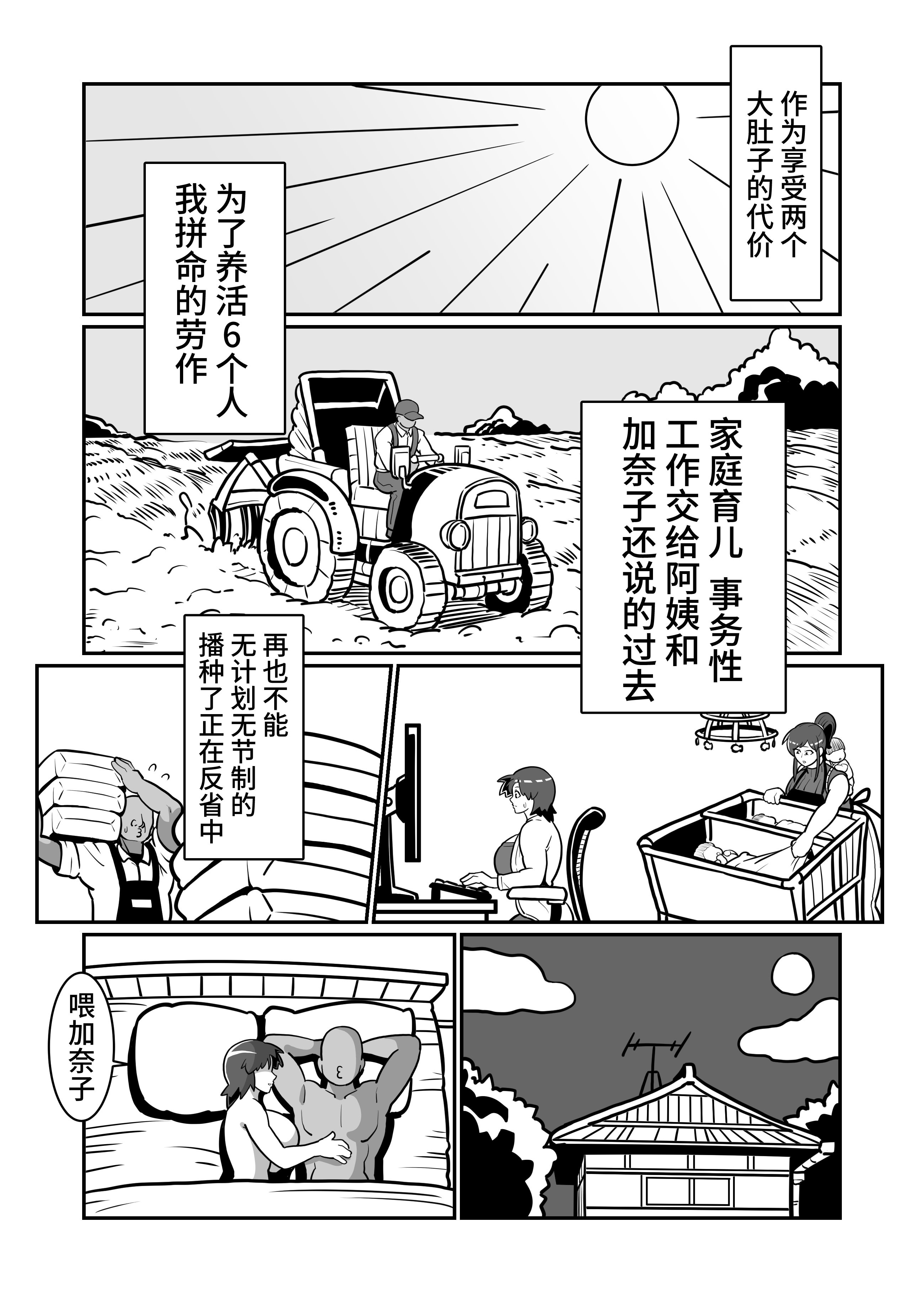 [日本漫画] [バウンダリ (さかい)] ボテおやこっ〜食べ尽くし!ダブルボテ腹親子丼ぶり!〜 单本,母乳,熟女人妻,巨乳大奶,露出,大阴茎,内衣#[27P]-23