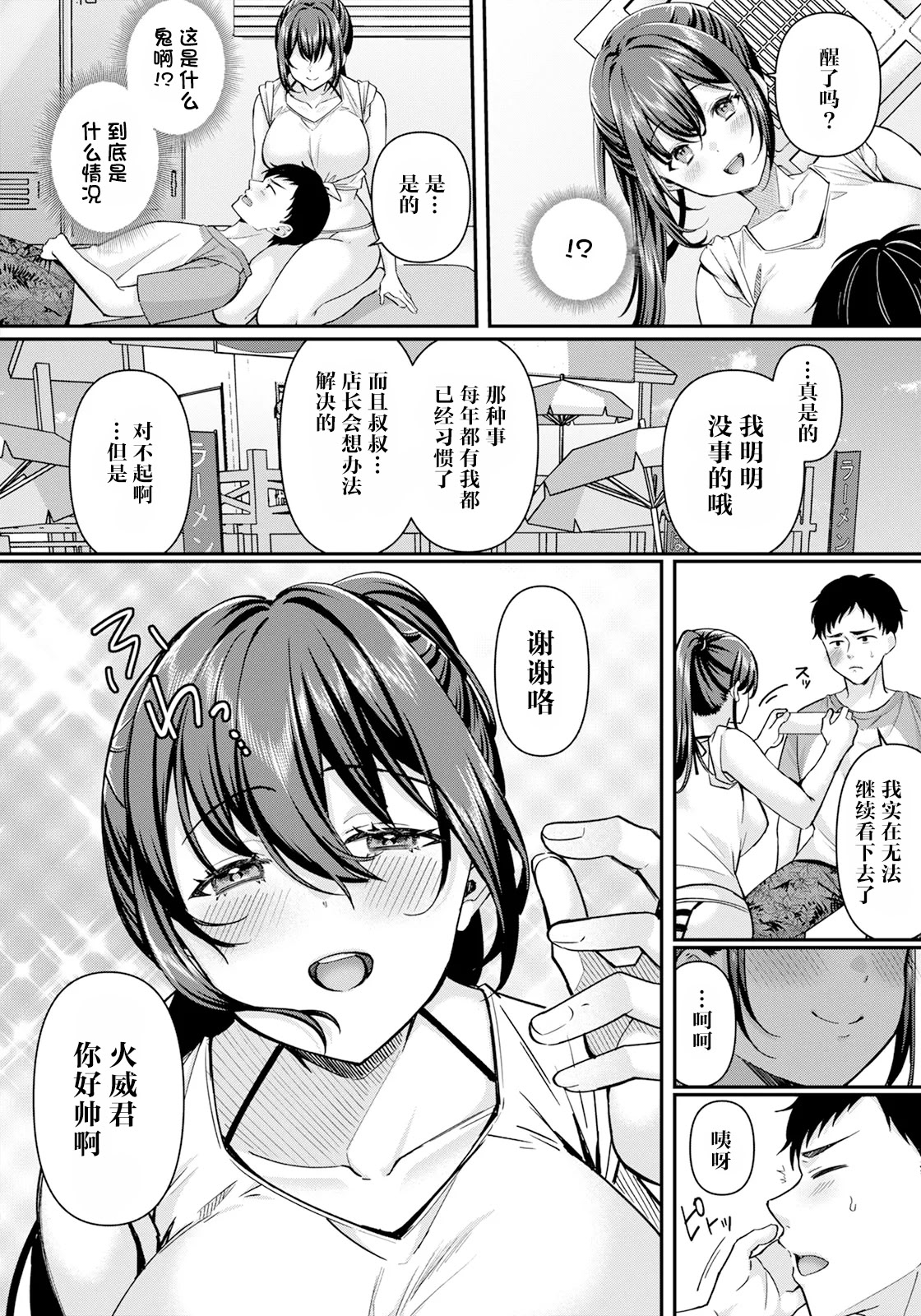 [日本漫画] [倉田むと] 真夏の熱情 (ANGEL 倶楽部 2025年6月号) [DL版] 单本,巨乳大奶,单女,内射中出#[24P]-10