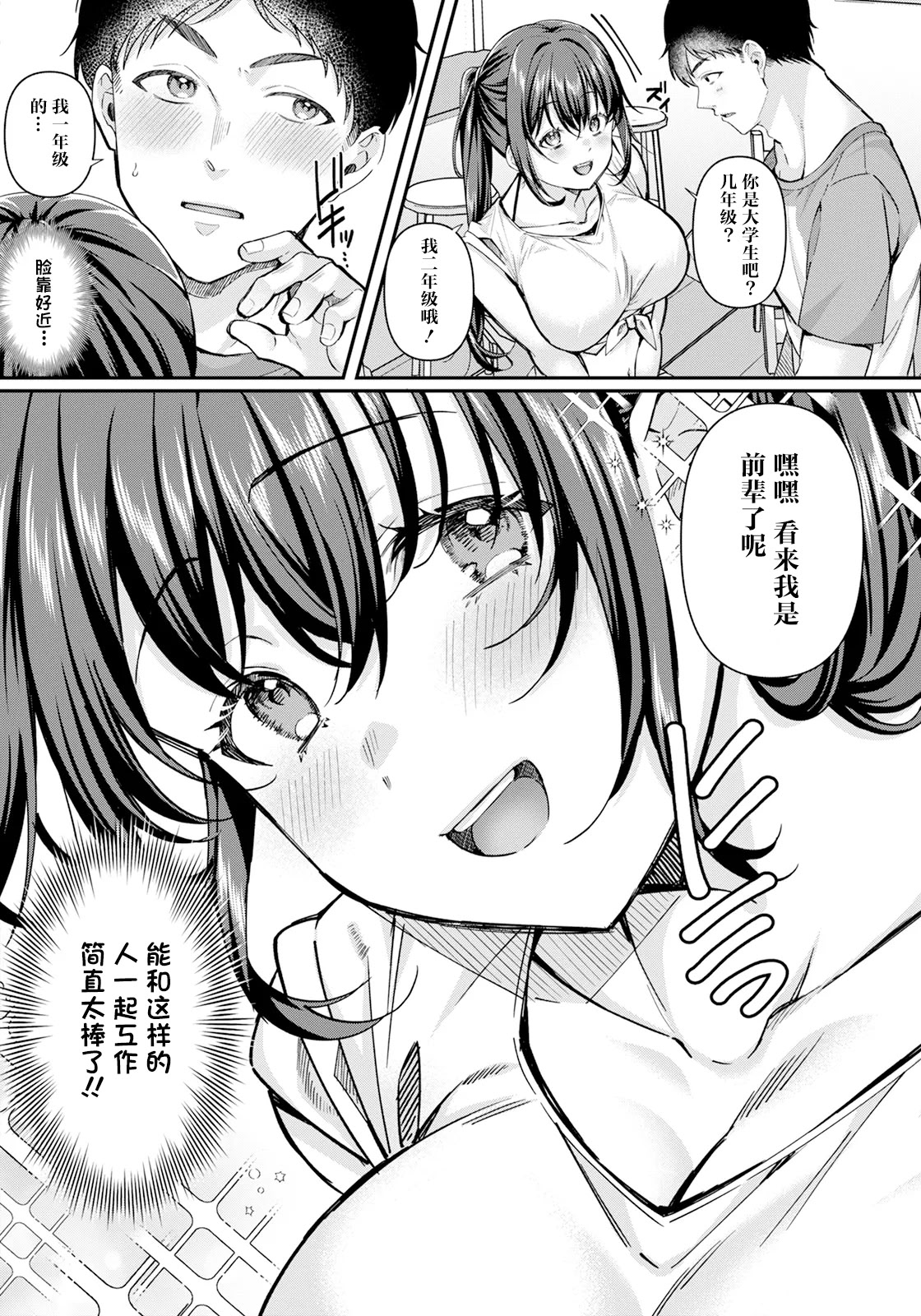 [日本漫画] [倉田むと] 真夏の熱情 (ANGEL 倶楽部 2025年6月号) [DL版] 单本,巨乳大奶,单女,内射中出#[24P]-6