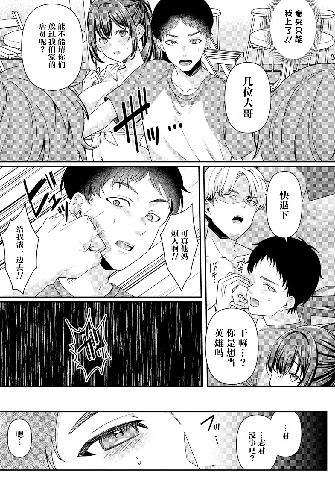 [日本漫画] [倉田むと] 真夏の熱情 (ANGEL 倶楽部 2025年6月号) [DL版] 单本,巨乳大奶,单女,内射中出#[24P]-9