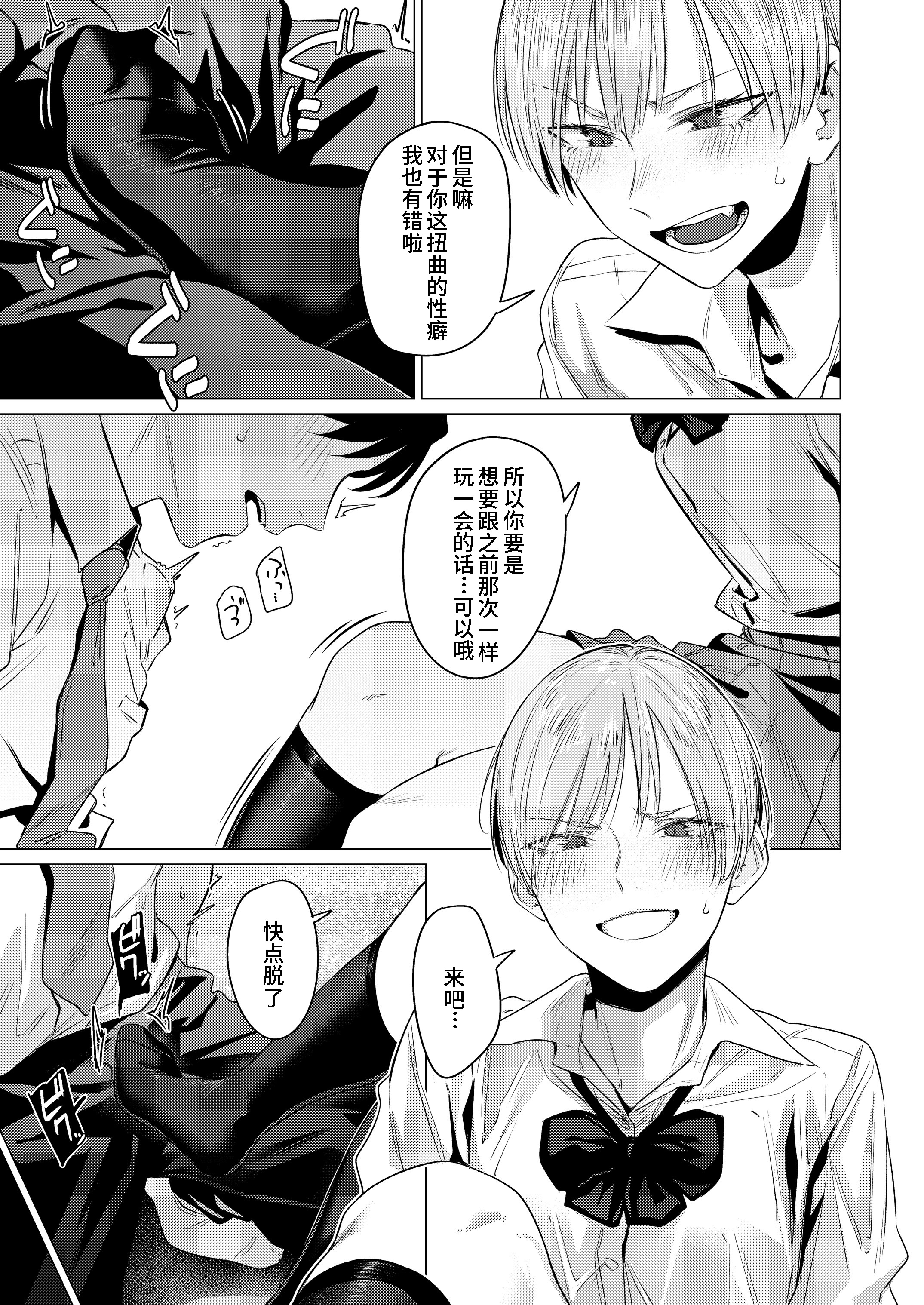[日本漫画] [九十九弐級] 幼馴染の性癖歪めました  单本,女学生制服,丝袜#[21P]-10