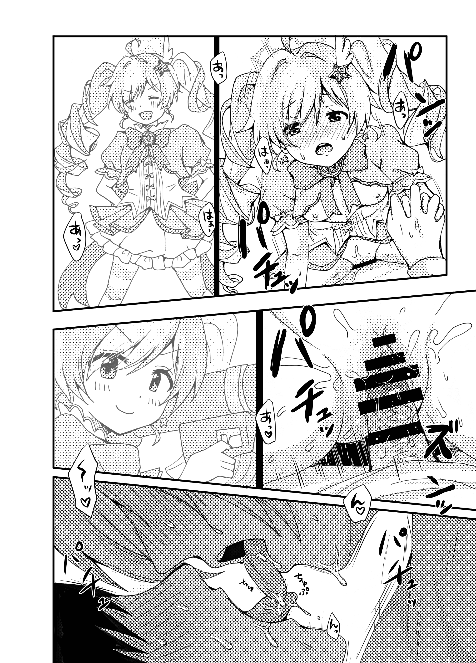 [日本漫画] (C107) [茹でぽぽ] 魔法少女レイサと先生の長い夜 (ブルーアーカイブ)  单本,单女#[17P]-13