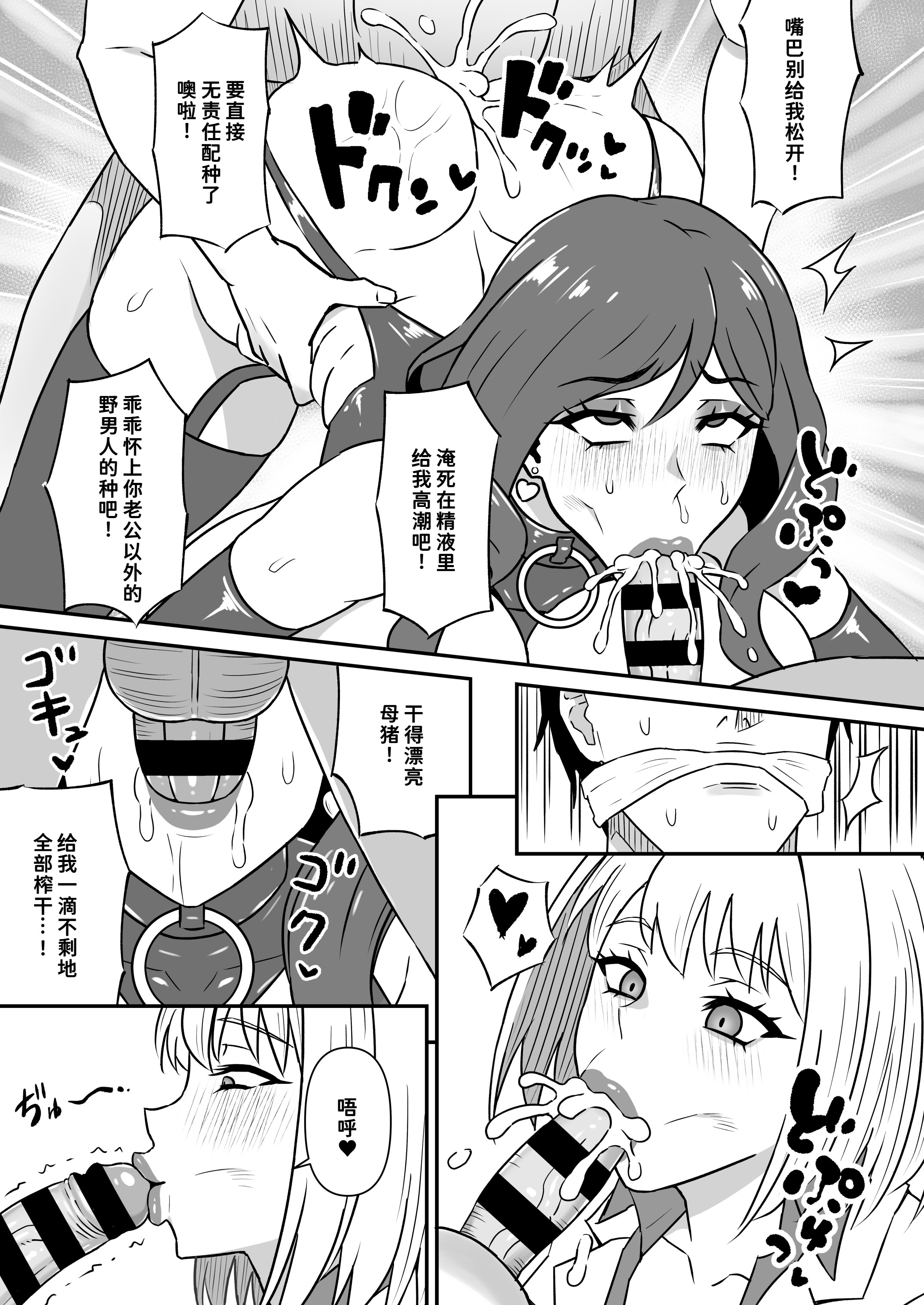 [日本漫画] [仮野化粧品 (仮野テル)] 人妻改牢 〜旦那想いの人妻は催眠で淫らな風俗嬢へ変わり果てる〜  单本,调教,熟女人妻,巨乳大奶,NTR,群P,内射中出,丝袜#[31P]-22