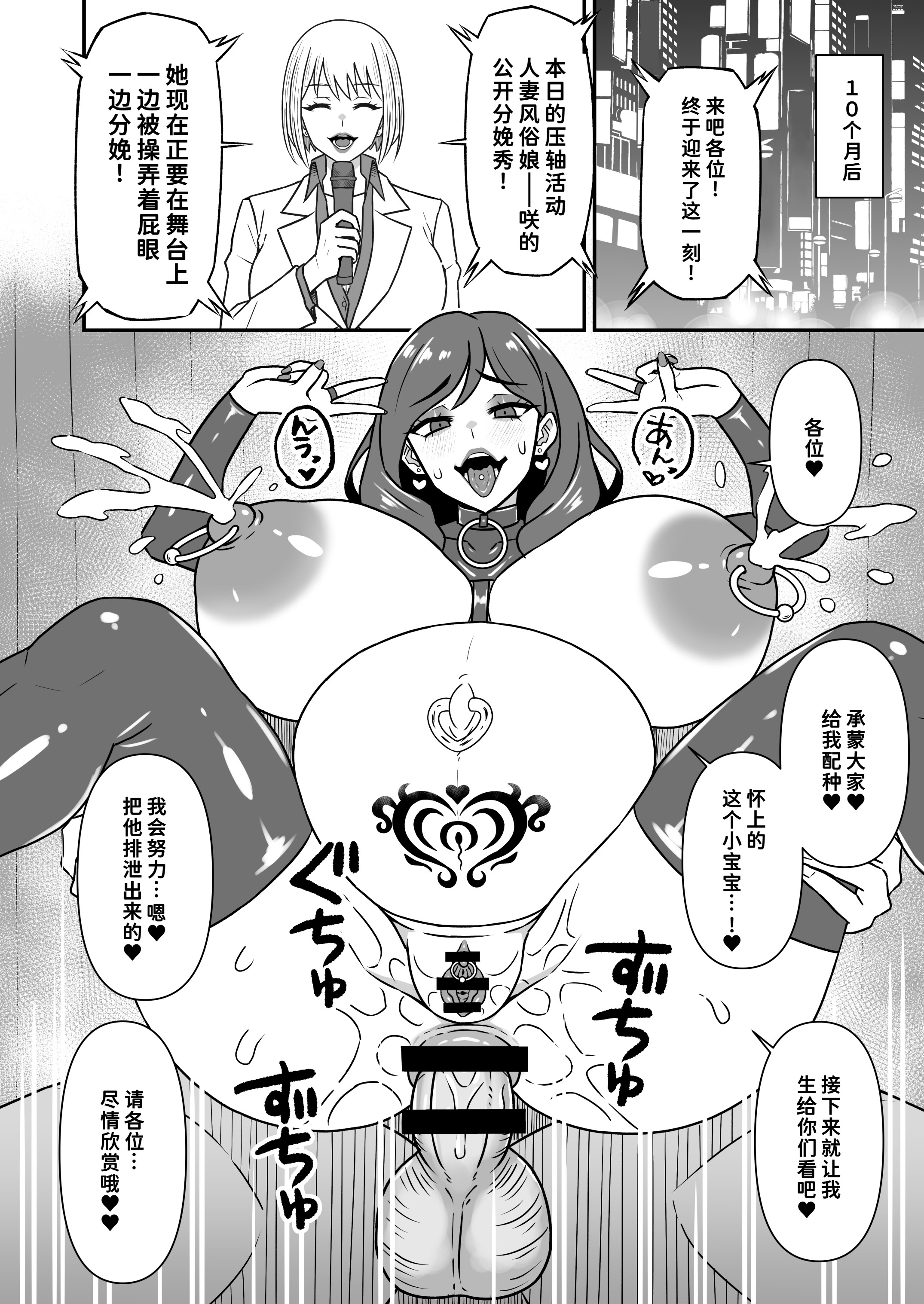 [日本漫画] [仮野化粧品 (仮野テル)] 人妻改牢 〜旦那想いの人妻は催眠で淫らな風俗嬢へ変わり果てる〜  单本,调教,熟女人妻,巨乳大奶,NTR,群P,内射中出,丝袜#[31P]-27