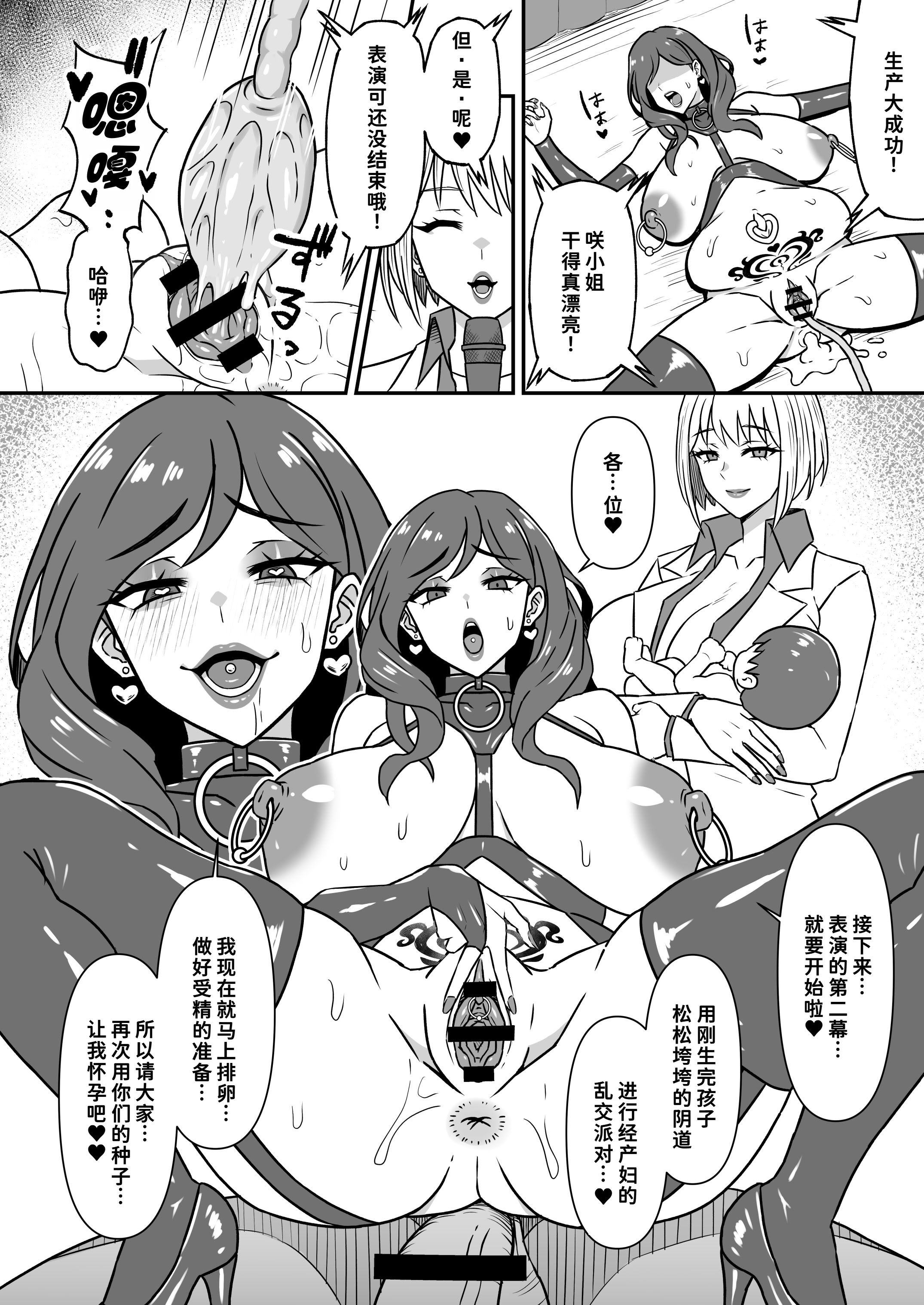 [日本漫画] [仮野化粧品 (仮野テル)] 人妻改牢 〜旦那想いの人妻は催眠で淫らな風俗嬢へ変わり果てる〜  单本,调教,熟女人妻,巨乳大奶,NTR,群P,内射中出,丝袜#[31P]-31