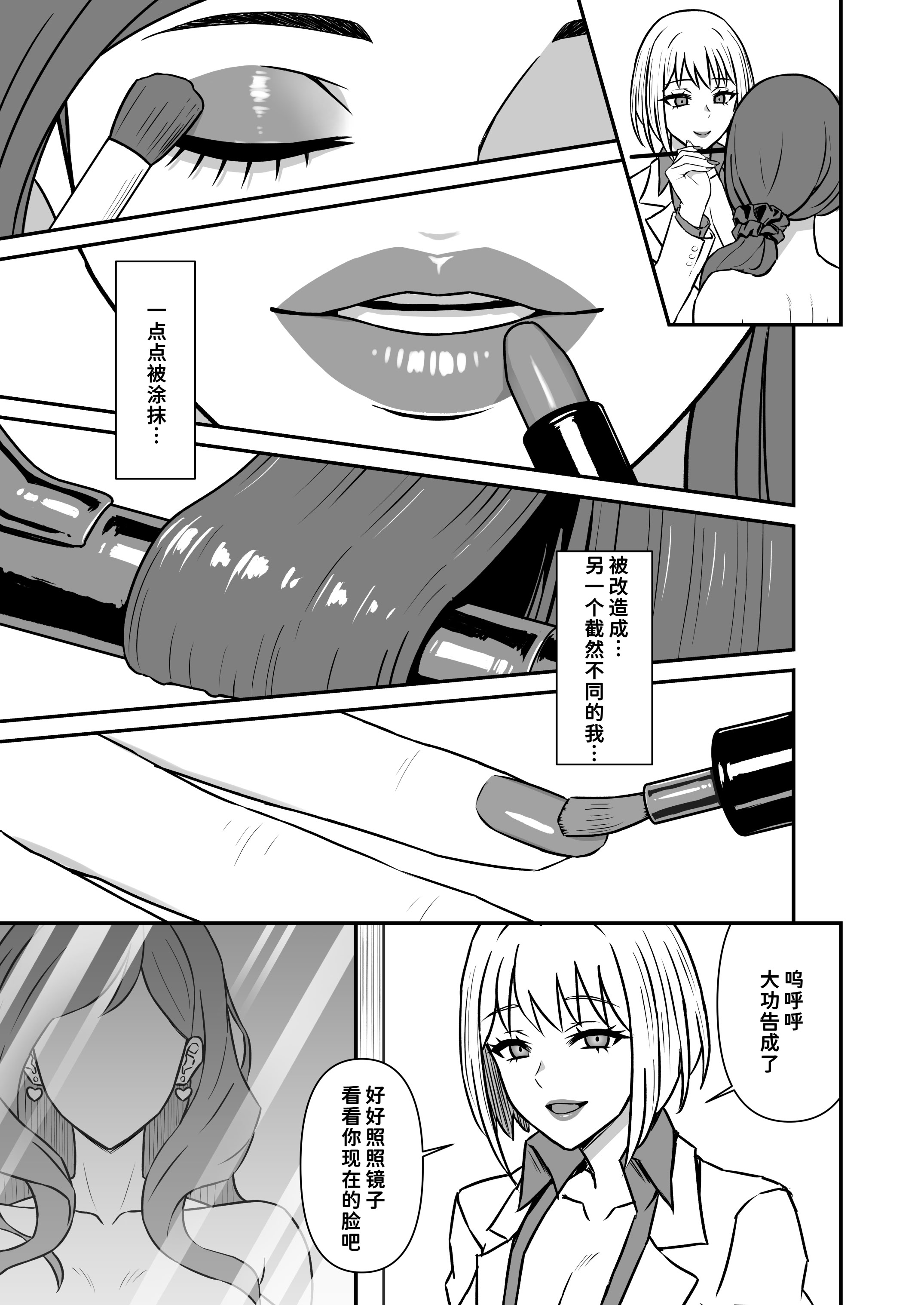 [日本漫画] [仮野化粧品 (仮野テル)] 人妻改牢 〜旦那想いの人妻は催眠で淫らな風俗嬢へ変わり果てる〜  单本,调教,熟女人妻,巨乳大奶,NTR,群P,内射中出,丝袜#[31P]-6