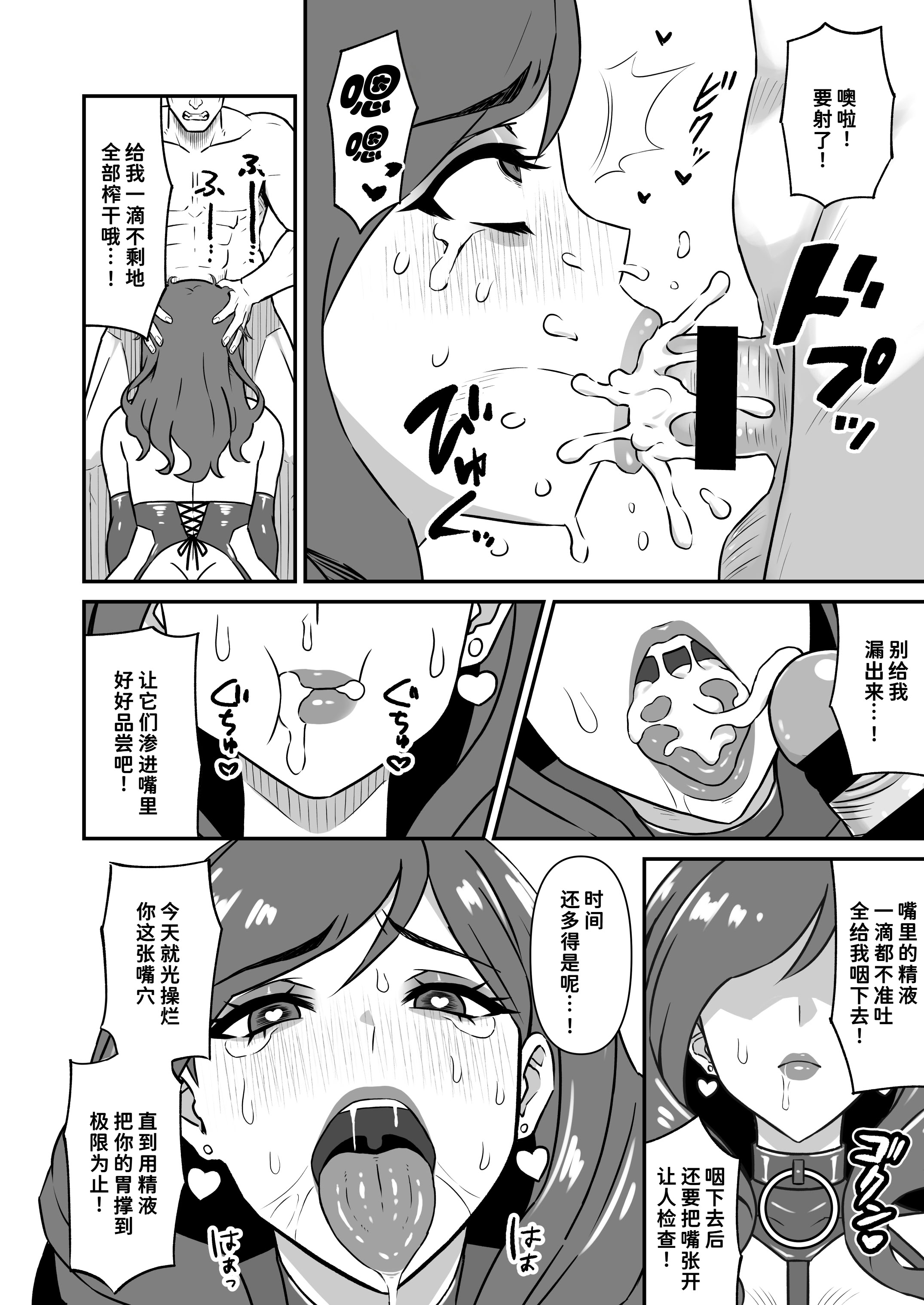 [日本漫画] [仮野化粧品 (仮野テル)] 人妻改牢 〜旦那想いの人妻は催眠で淫らな風俗嬢へ変わり果てる〜  单本,调教,熟女人妻,巨乳大奶,NTR,群P,内射中出,丝袜#[31P]-9