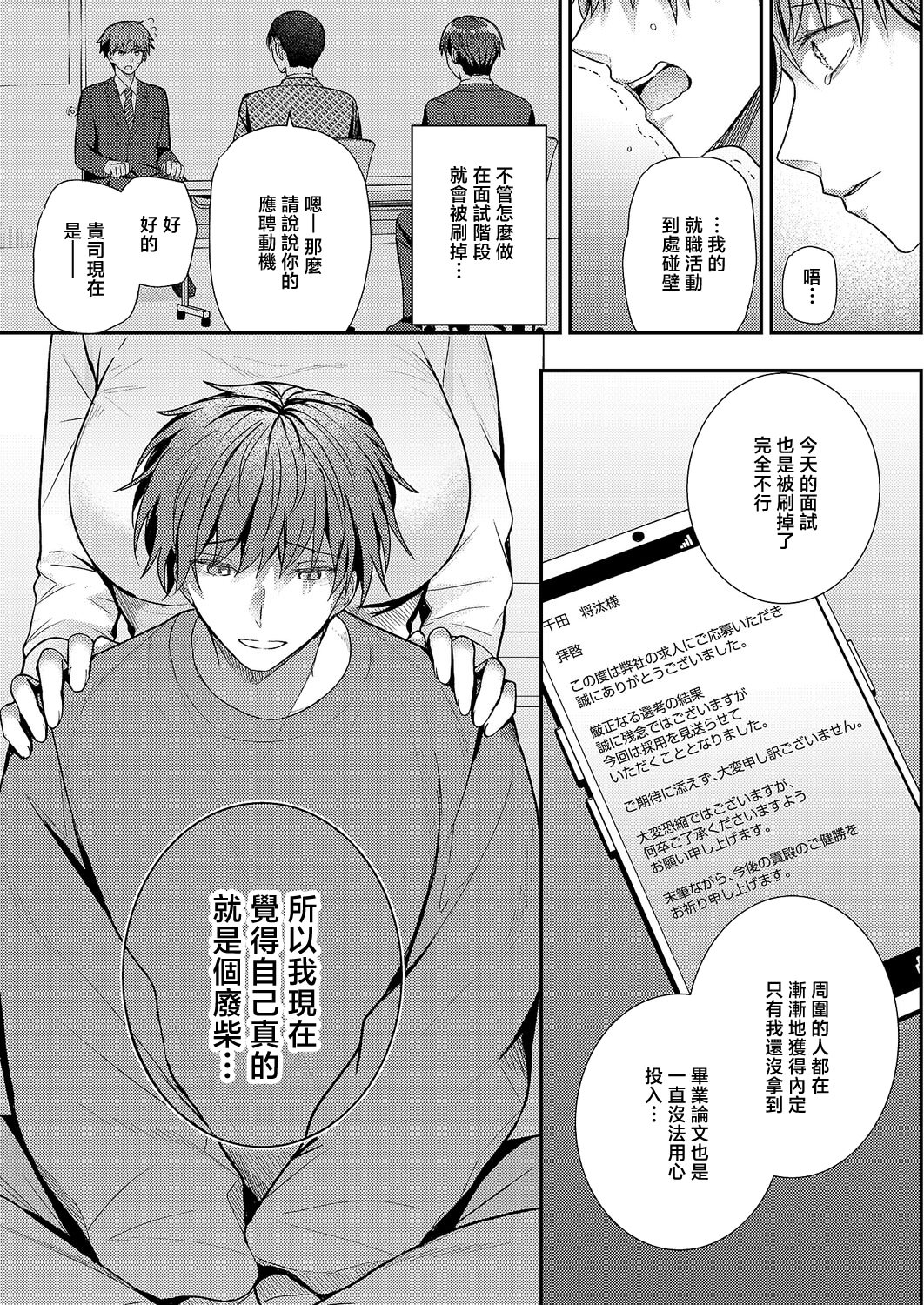 [日本漫画] [グリコーゲン] 大家さんはお世話がお好き♡ (コミック エグゼ 67) 单本,巨乳大奶,露出,大阴茎#[31P]-7