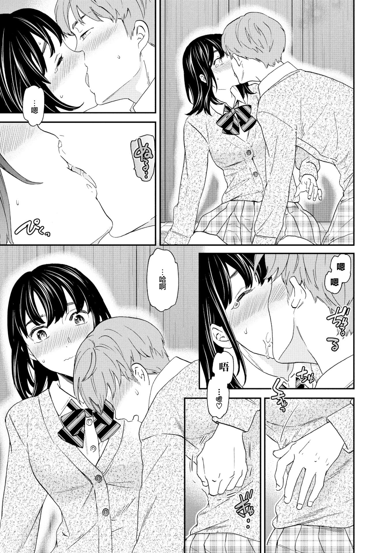 [日本漫画] [Cuvie] ファースト・ラヴ (COMIC ペンギンクラブ 2023年6月号) 单本,巨乳大奶,露出,大阴茎#[25P]-8
