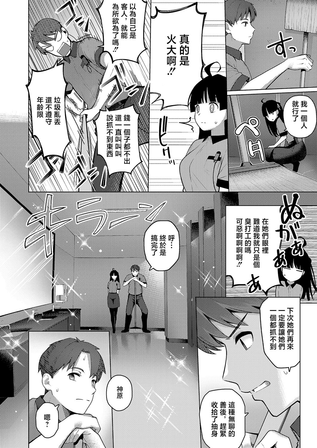 [日本漫画] [栗原ケンシロウ] グリッチ! ロマンス (コミック エグゼ 67) [中国翻訳] [DL版] 单本,黑丝丝袜,巨乳大奶#[32P]-12
