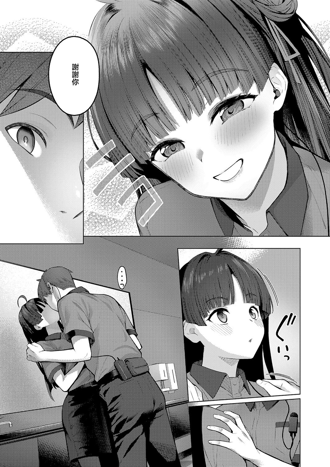 [日本漫画] [栗原ケンシロウ] グリッチ! ロマンス (コミック エグゼ 67) [中国翻訳] [DL版] 单本,黑丝丝袜,巨乳大奶#[32P]-13