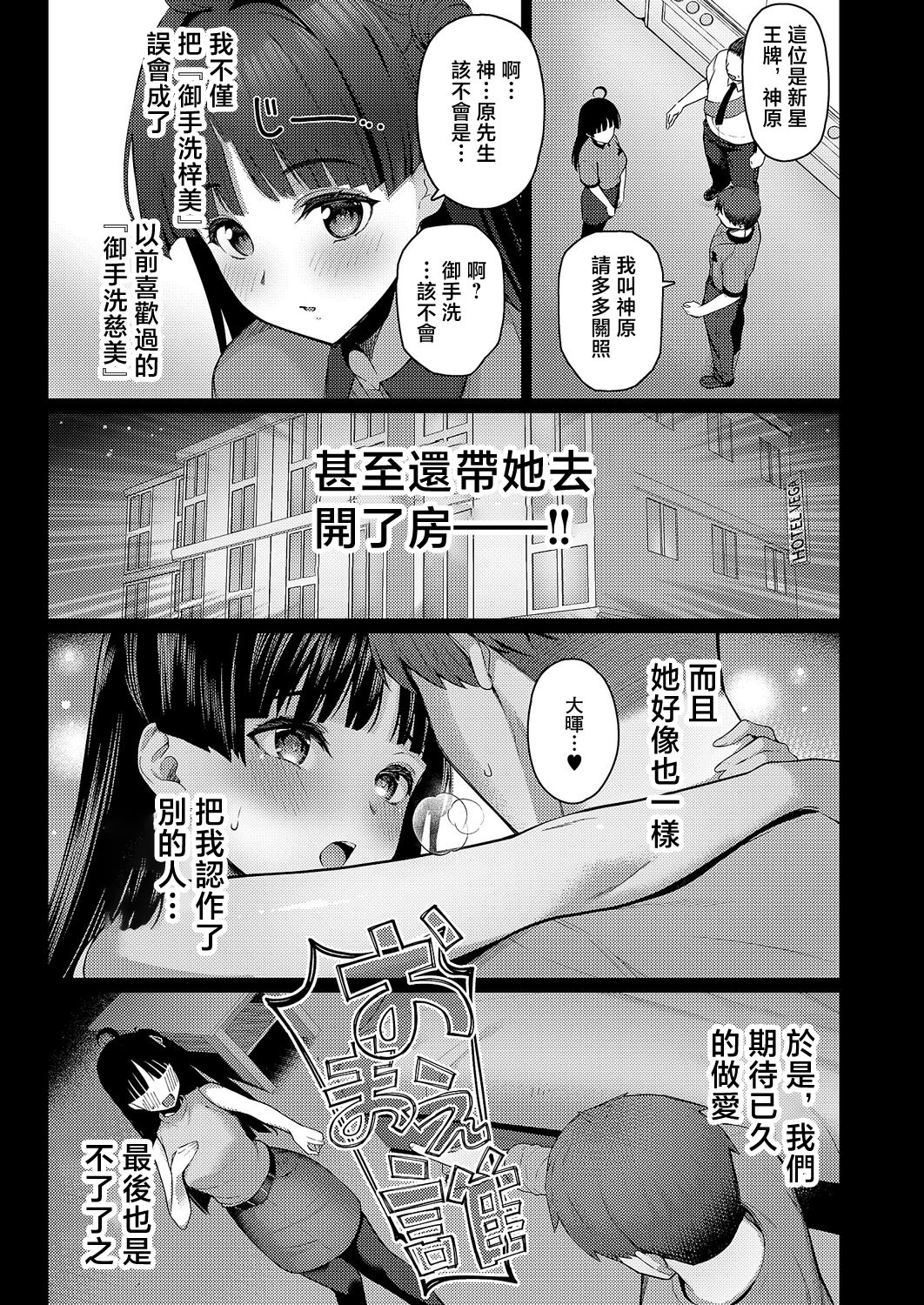 [日本漫画] [栗原ケンシロウ] グリッチ! ロマンス (コミック エグゼ 67) [中国翻訳] [DL版] 单本,黑丝丝袜,巨乳大奶#[32P]-3
