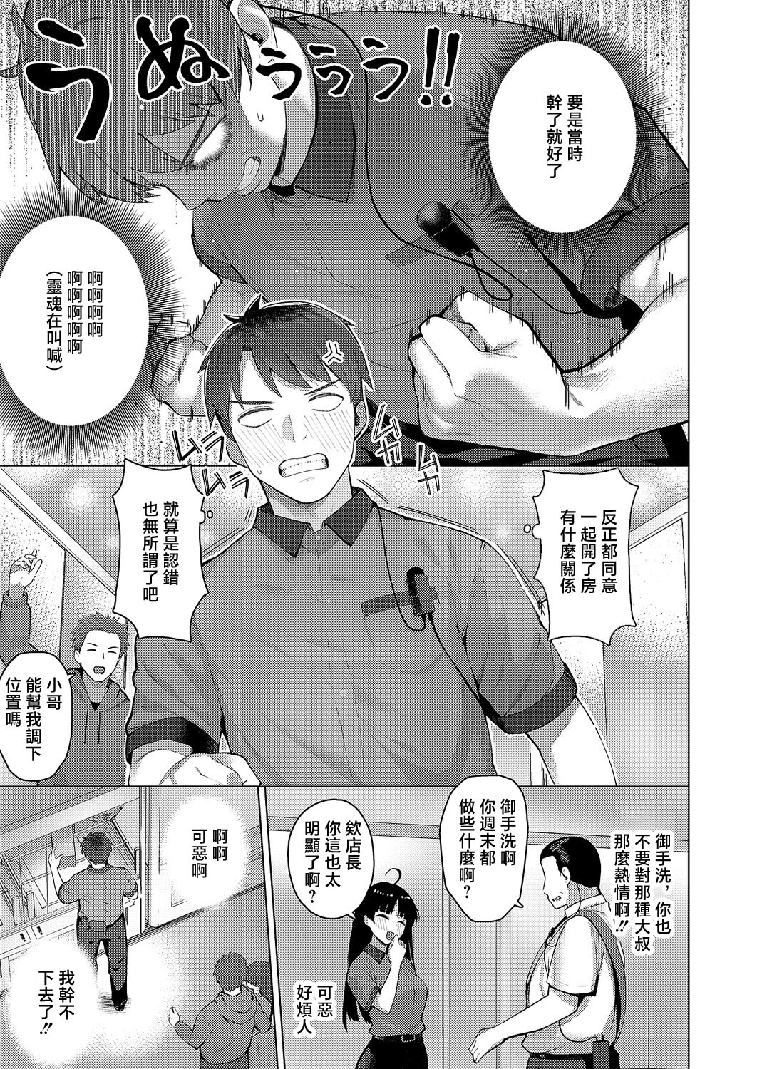 [日本漫画] [栗原ケンシロウ] グリッチ! ロマンス (コミック エグゼ 67) [中国翻訳] [DL版] 单本,黑丝丝袜,巨乳大奶#[32P]-5