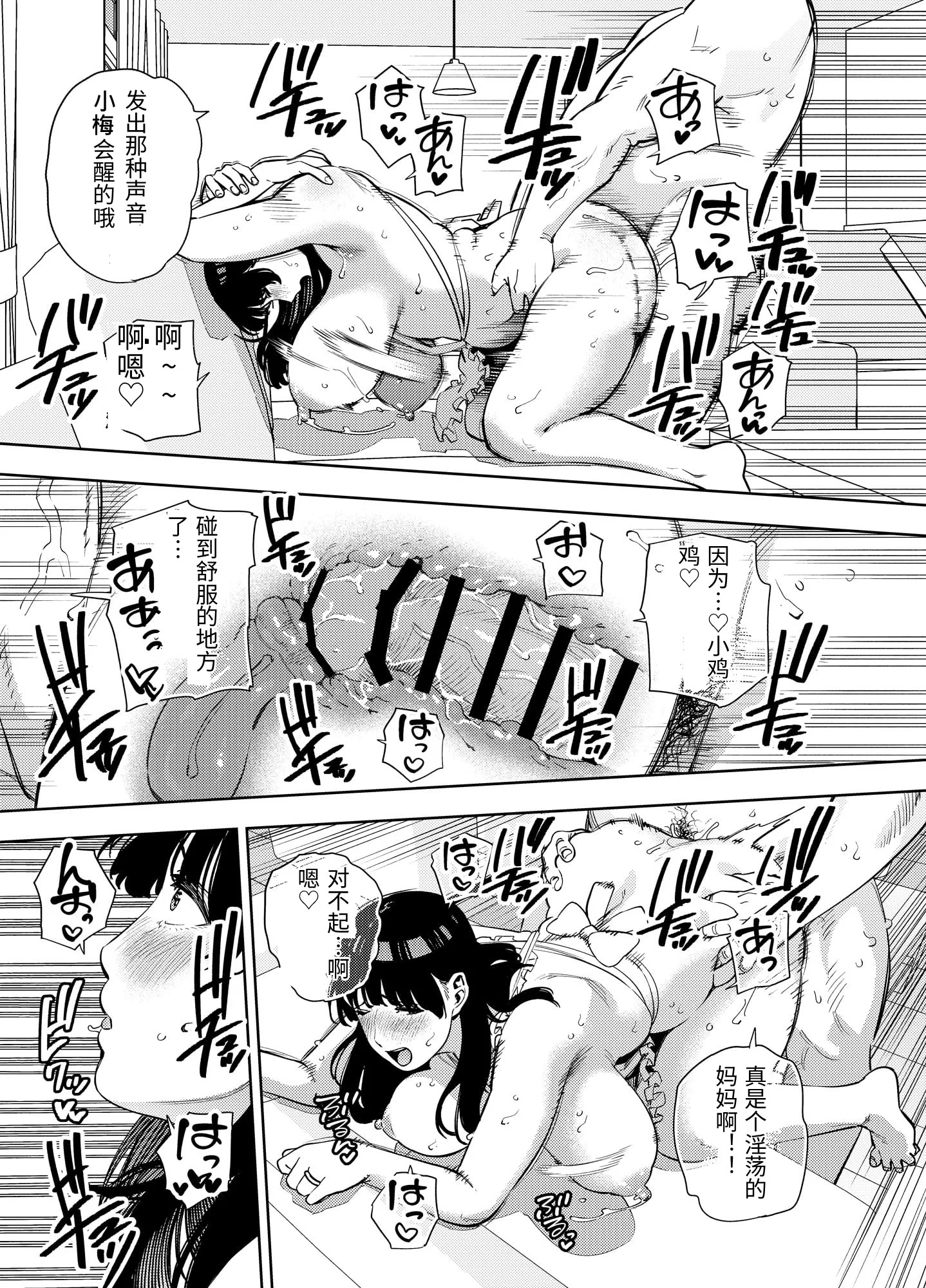 [日本漫画] [黄金紳士倶楽部] 義父に抱かれる妻_由衣編 後日談 单本,熟女人妻,巨乳大奶,露出,大阴茎#[22P]-10