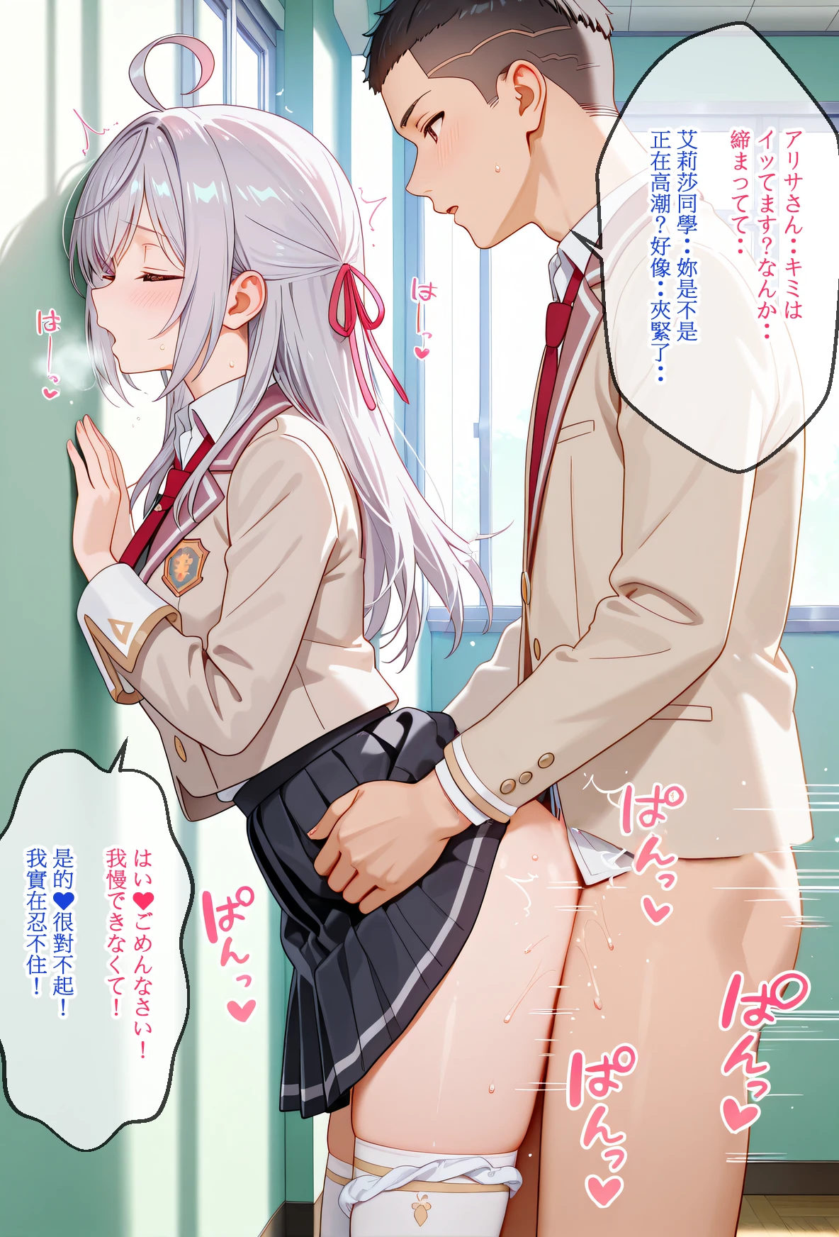 [日本漫画] [狗百代] アーリャは性徒会長 ／ 艾莉是學性會長 [Chinese & Japanese] 单本,巨乳大奶,女学生,露出,女学生制服,全彩,大阴茎,内衣,制服,丝袜#[42P]-3