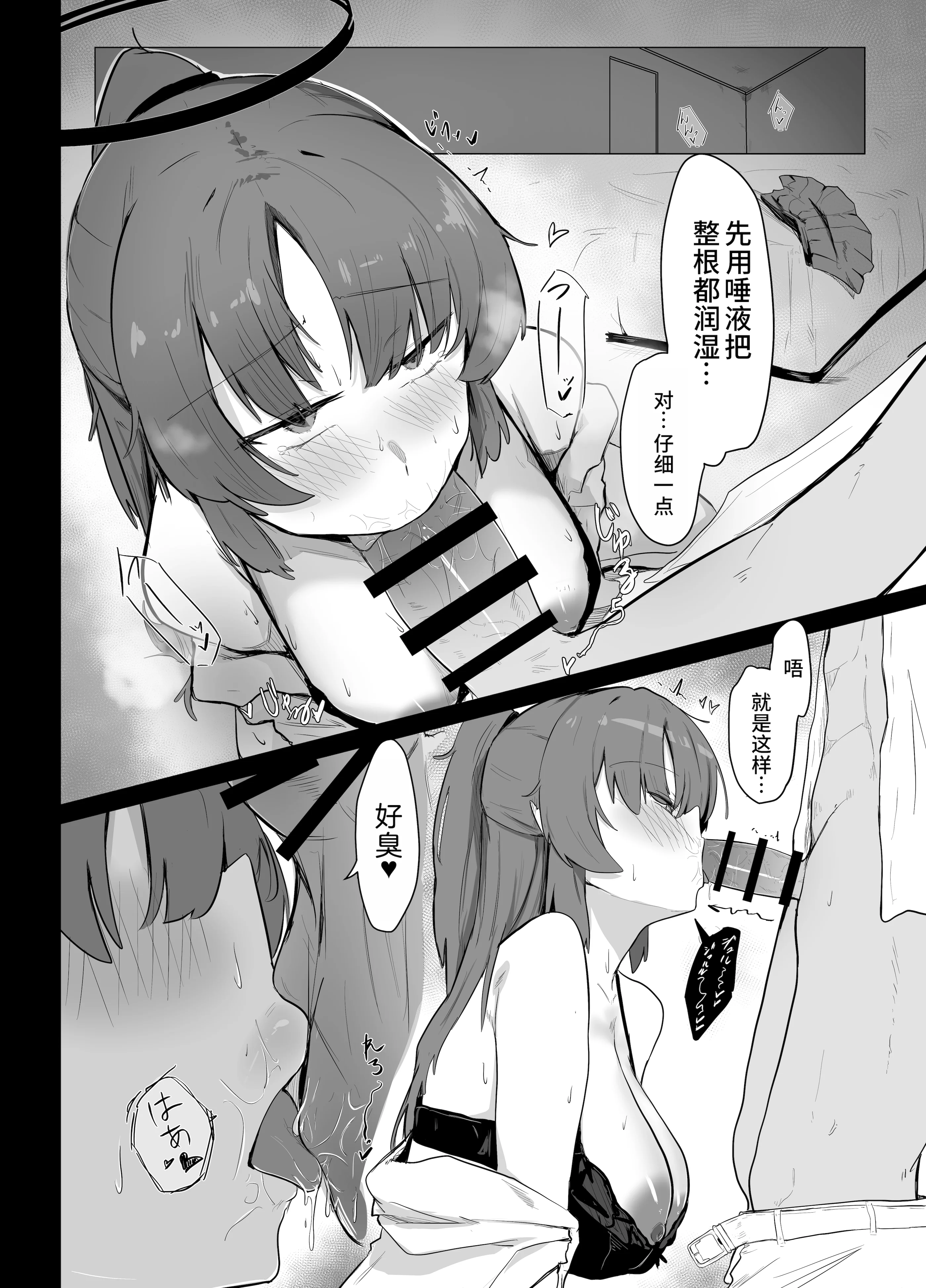 [日本漫画] [ぶちやまメロンピーチ (ぶちやまぶちお)] 休憩中 (ブルーアーカイブ) 单本,巨乳大奶,露出,大阴茎,内衣#[26P]-9