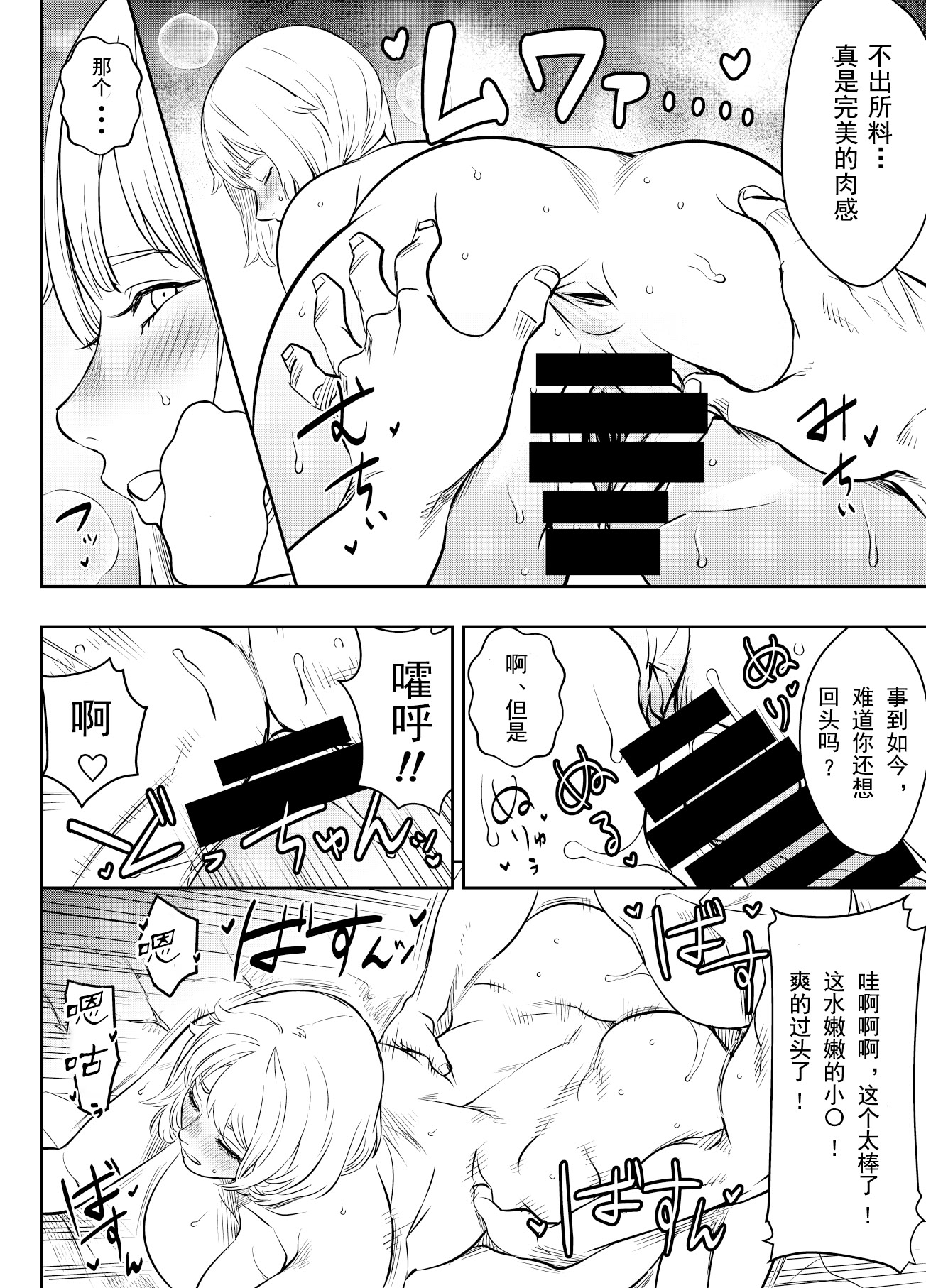 [日本漫画] [オスワーニ] skebでご依頼いただいたものです (ダンジョン飯) 单本,高潮潮吹,巨乳大奶,单女,单男#[6P]-5