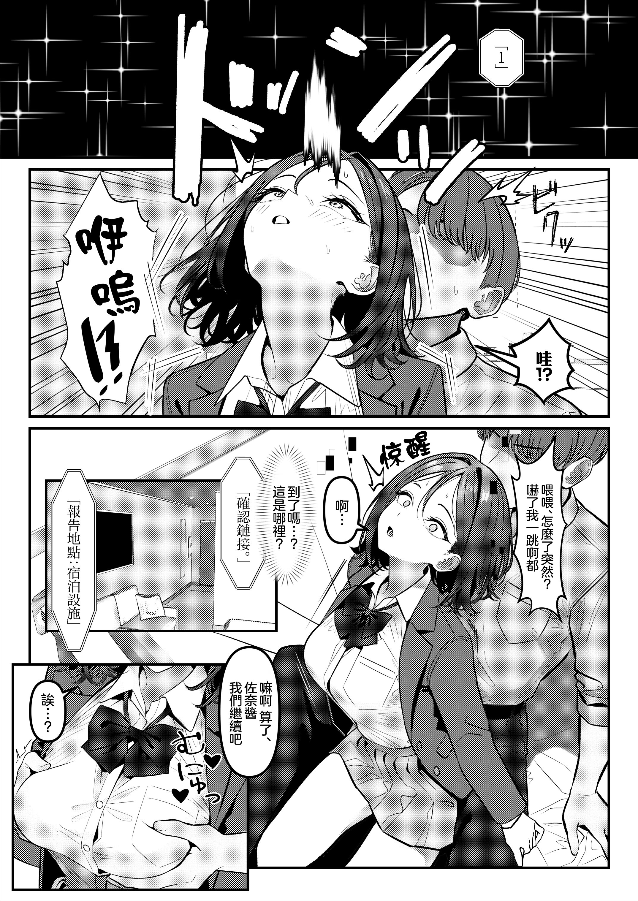 [日本漫画] [ツリサス] HOLY BITCH 单本,高潮潮吹,黑丝丝袜,调教,巨乳大奶,女学生制服#[17P]-6