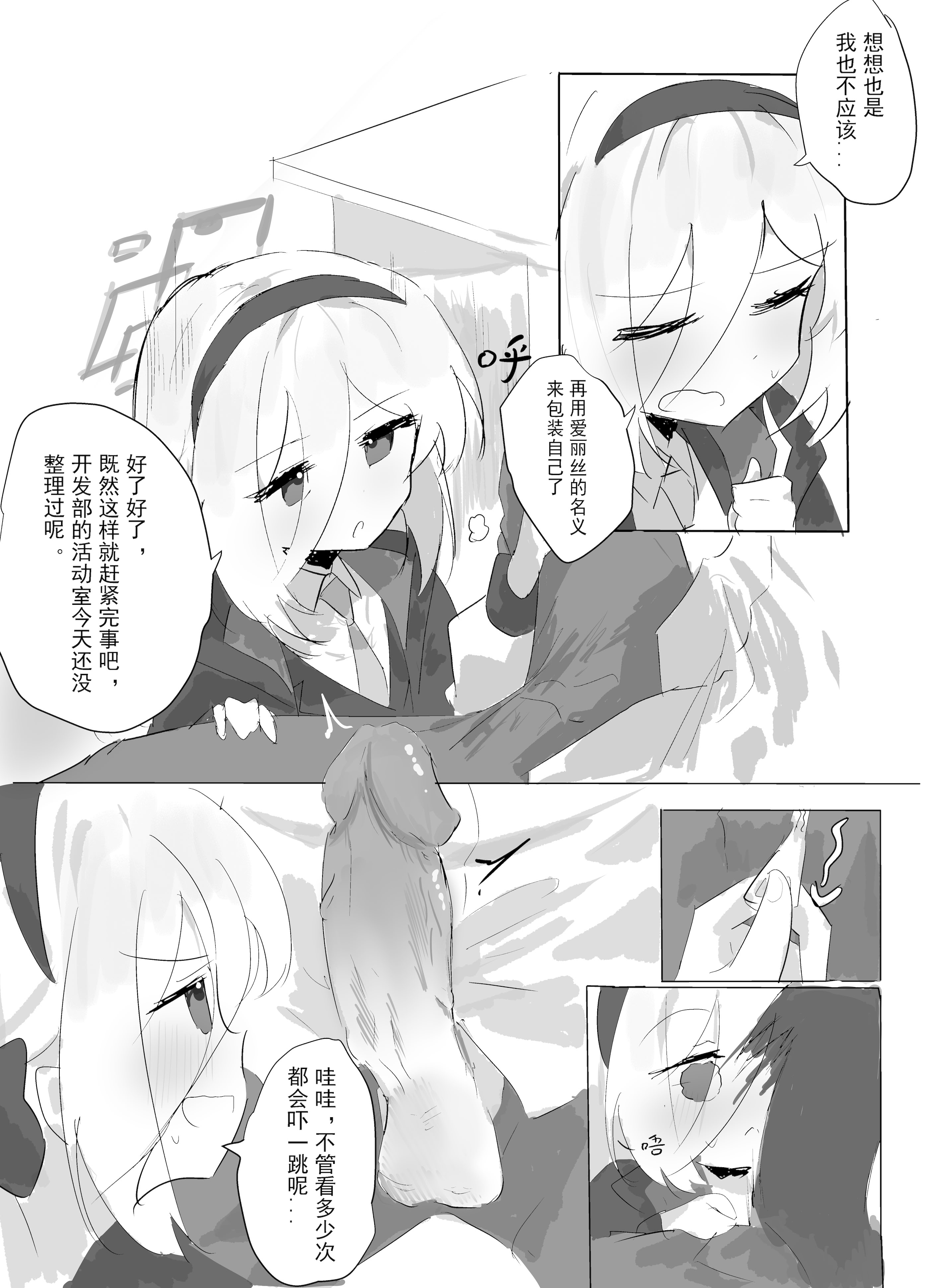 [日本漫画] [kerming0509] Kei本2.0! (ブルーアーカイブ) [中国語] 单本,高潮潮吹,萝莉,单女,单男#[24P]-4