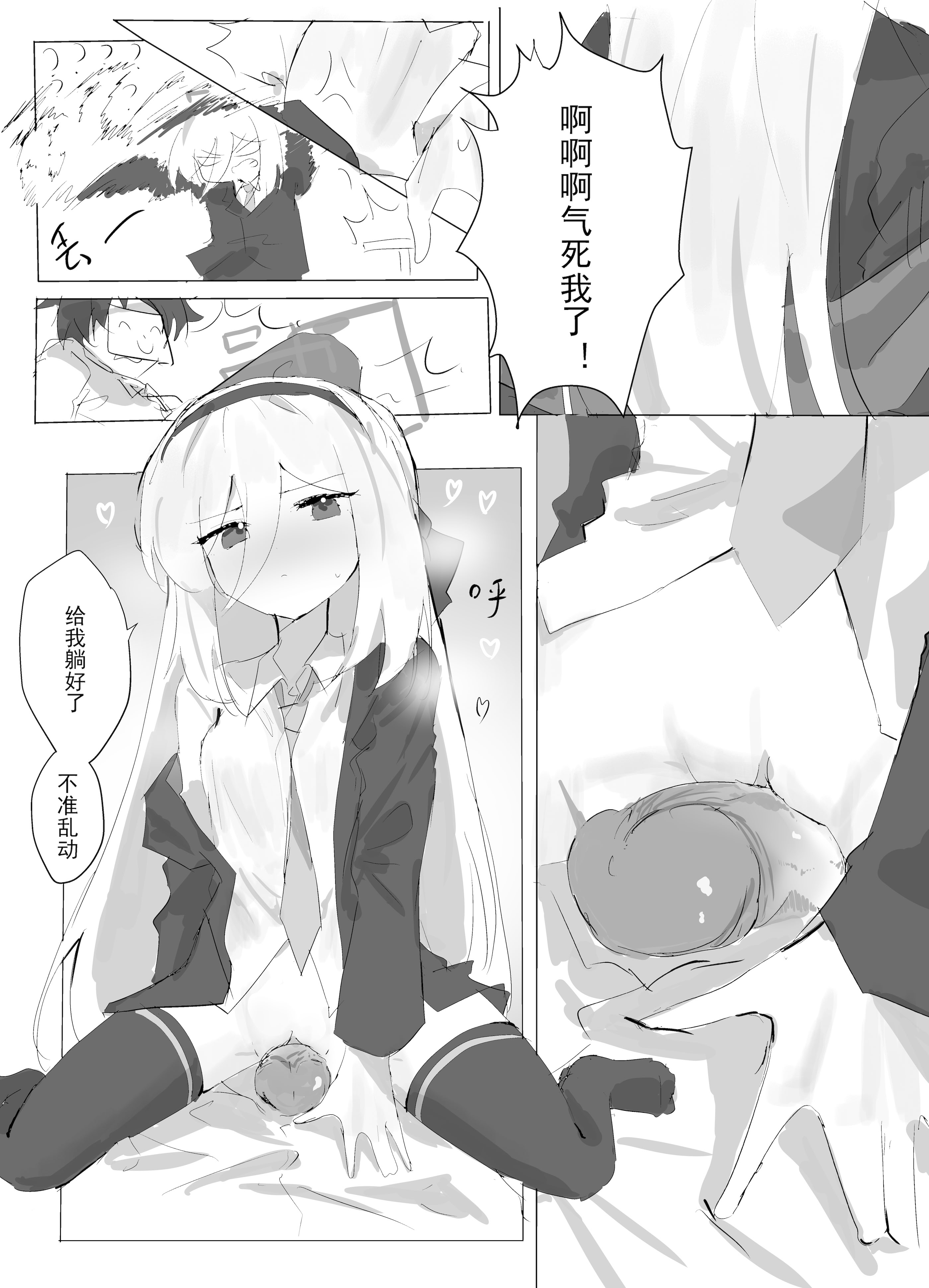 [日本漫画] [kerming0509] Kei本2.0! (ブルーアーカイブ) [中国語] 单本,高潮潮吹,萝莉,单女,单男#[24P]-9