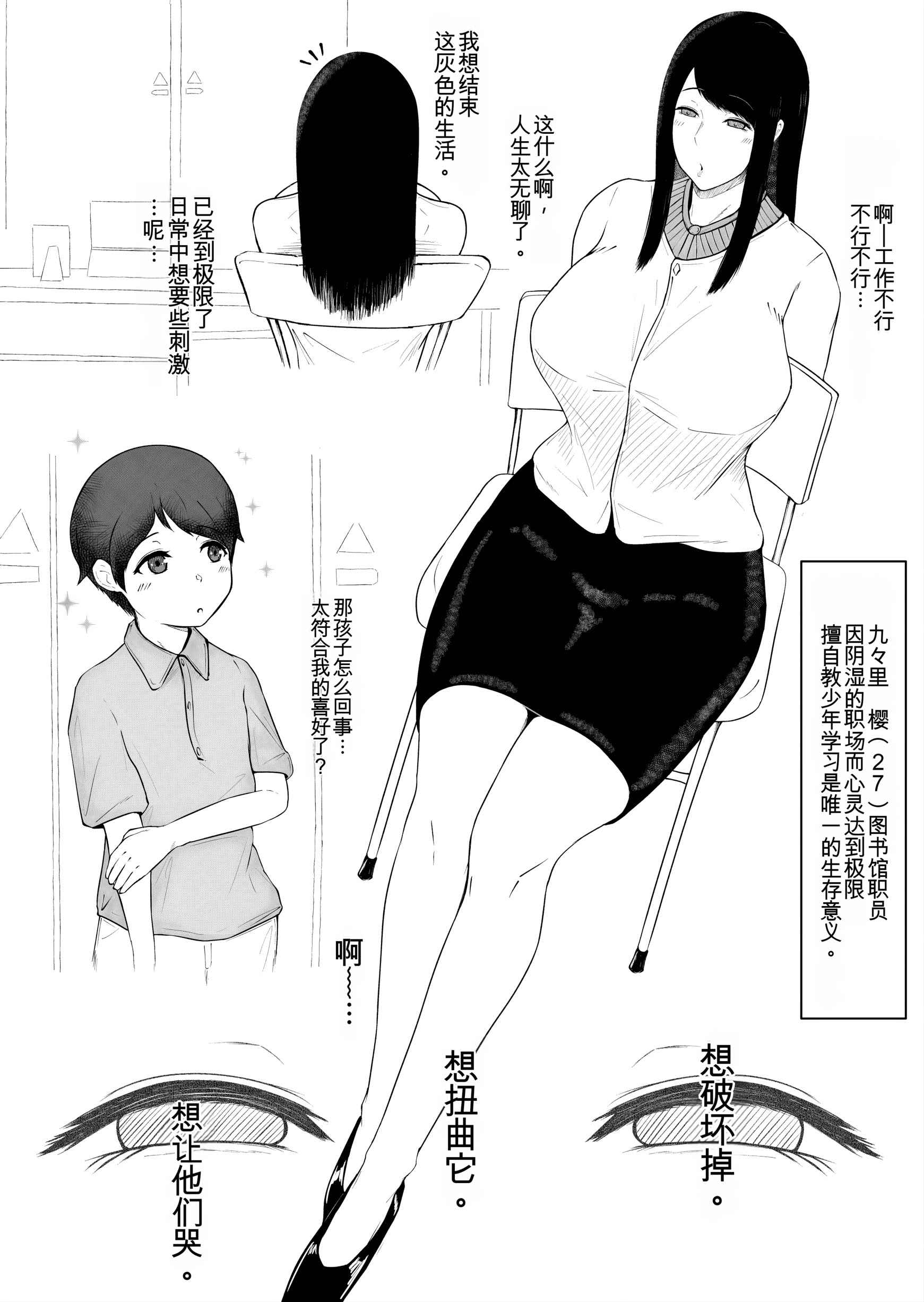 [日本漫画] [どっぷり濃色工房 (永山崩楽)] お母さん、戻されました 单本,熟女人妻,巨乳大奶,露出,大阴茎#[44P]-37