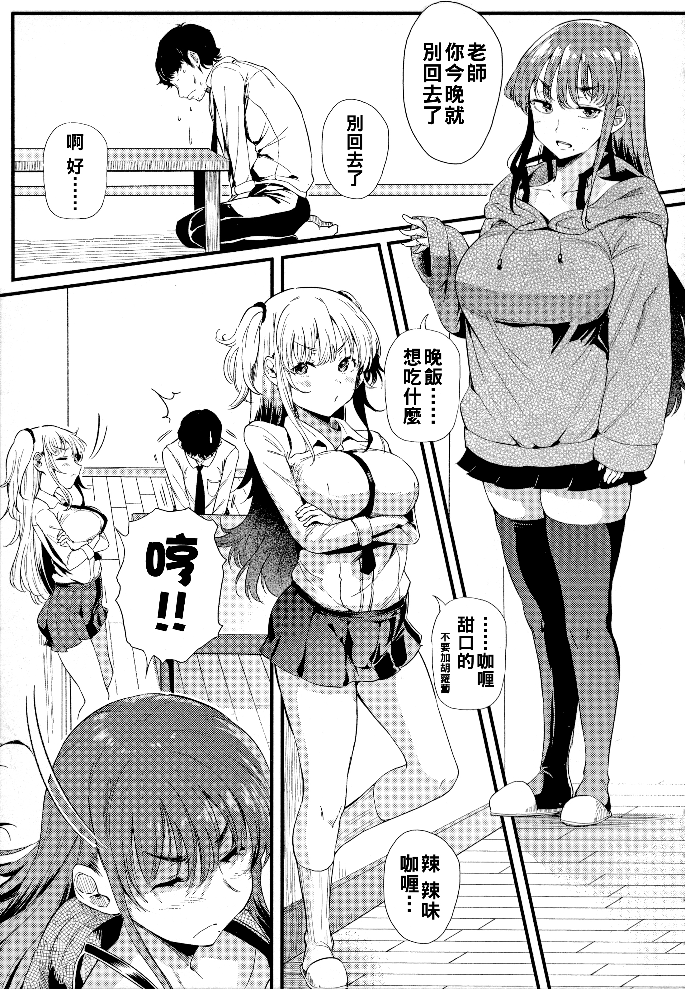 [日本漫画] [ナスムスビム] 二人でハメコミ☆シスターズ 後編 单本,巨乳大奶,3P,后宫,丝袜#[24P]-5