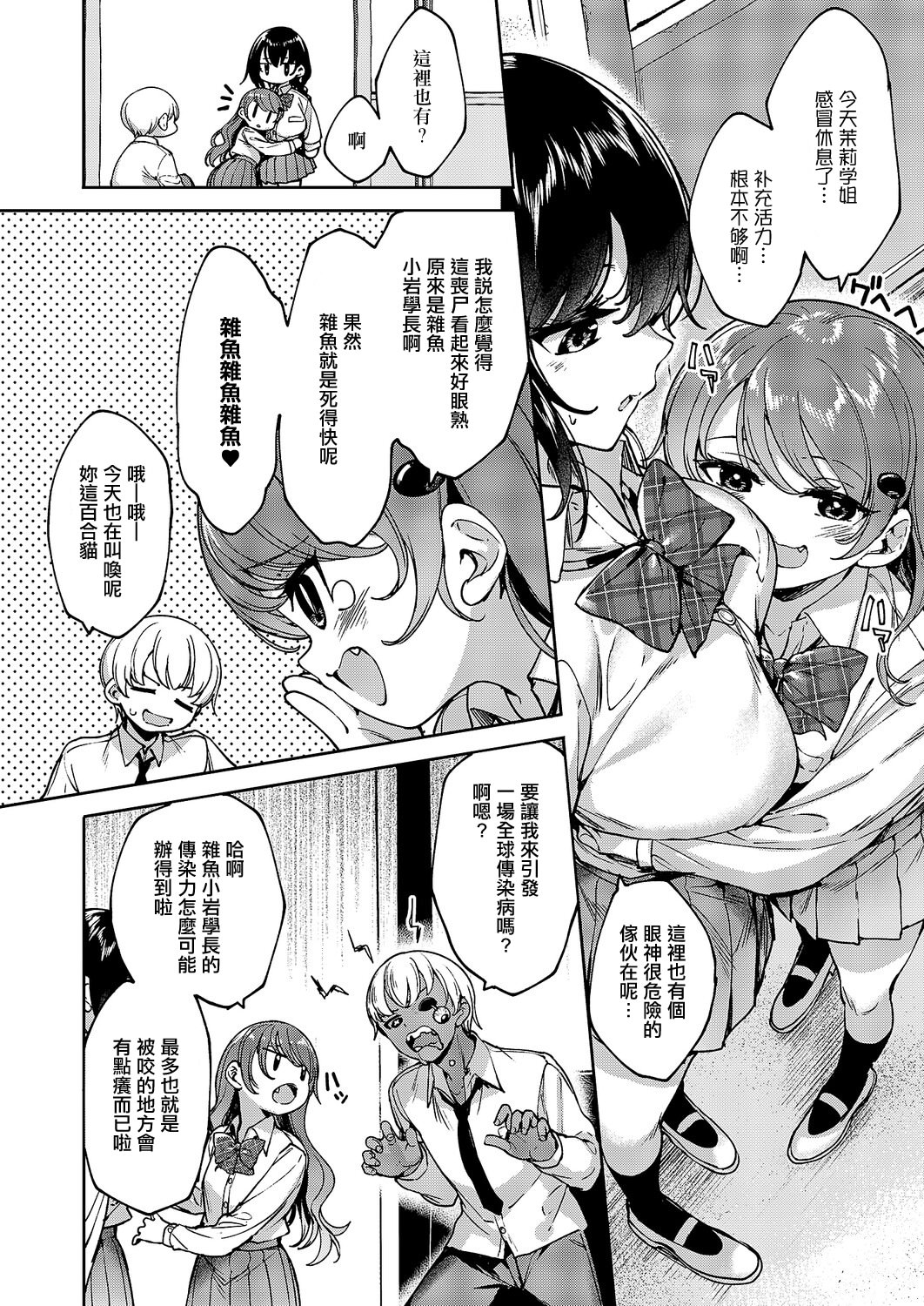 [日本漫画] [睦茸] めぐりどころ 13歩 (コミック エグゼ 67)｜巡之所在 13歩 单本,高潮潮吹,巨乳大奶,乳交#[26P]-10