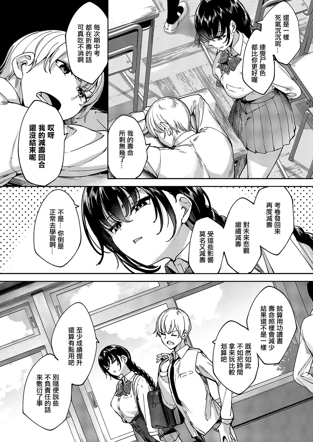 [日本漫画] [睦茸] めぐりどころ 13歩 (コミック エグゼ 67)｜巡之所在 13歩 单本,高潮潮吹,巨乳大奶,乳交#[26P]-6