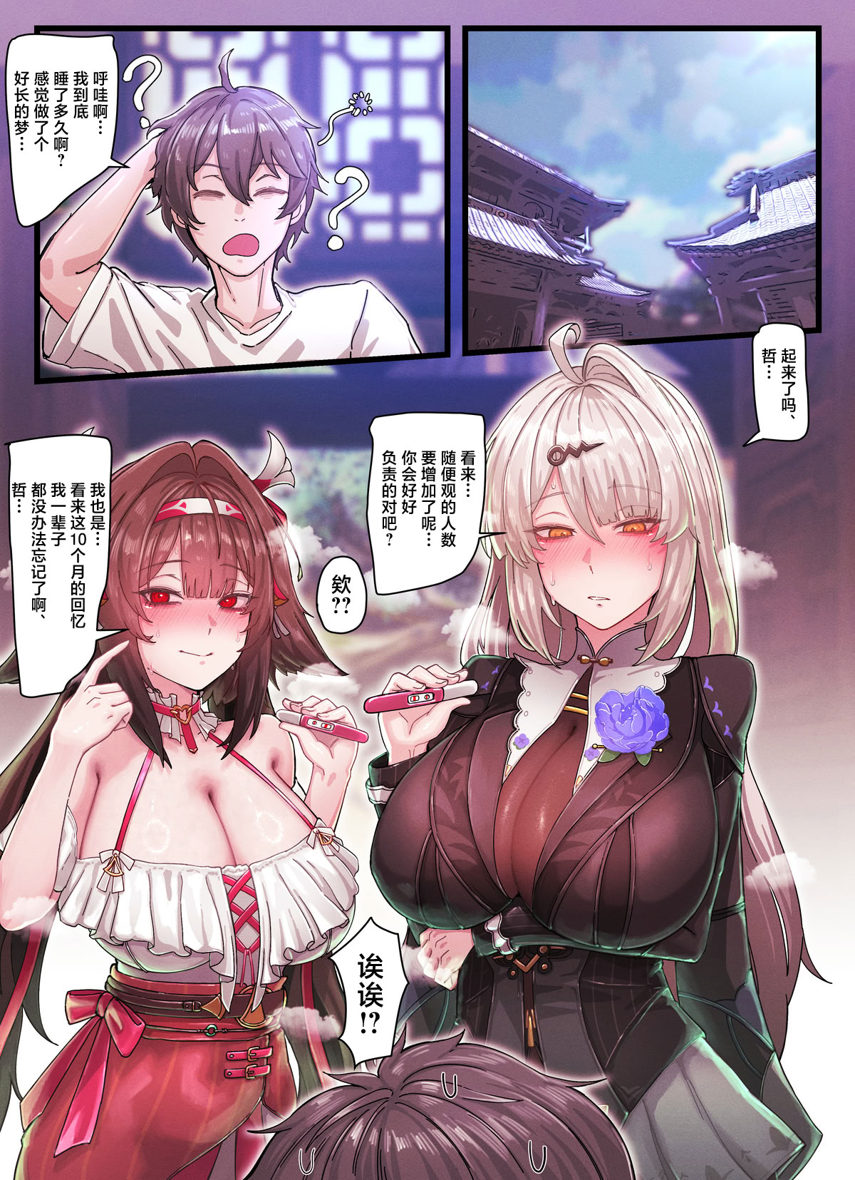 [日本漫画] [horori] Z.Z.Z Gravure #5 (ゼンレスゾーンゼロ) [中国翻訳] 单本,巨乳大奶,3P,全彩,后宫,内射中出#[18P]-17