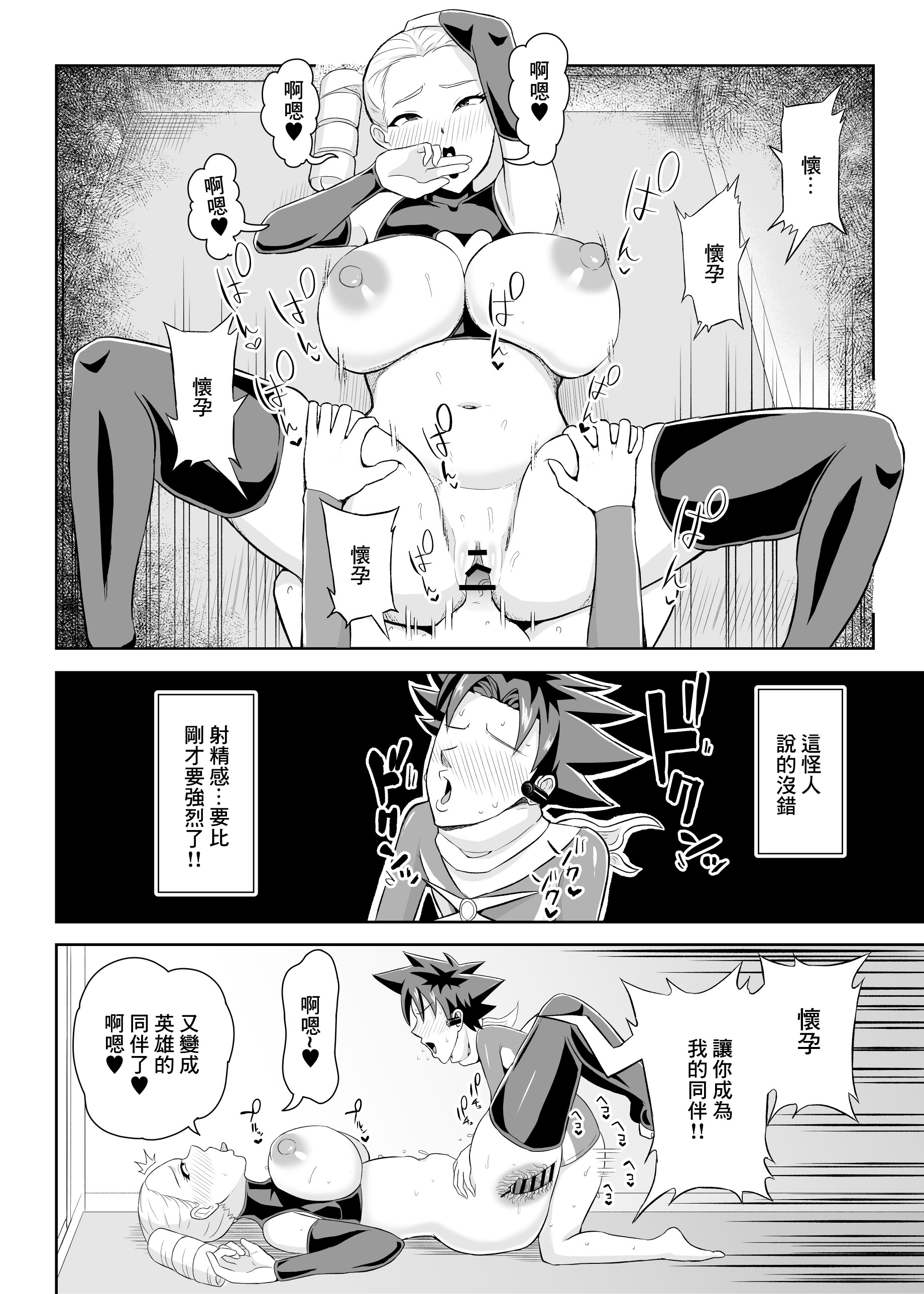 [日本漫画] [コウニゆう] ヒーローは女怪人の誘惑に耐えきれず中出し射精｜英雄面對女怪人的誘惑終究忍不住內射了的故事 单本,巨乳大奶,单女,内射中出,乳交,猫女#[42P]-23