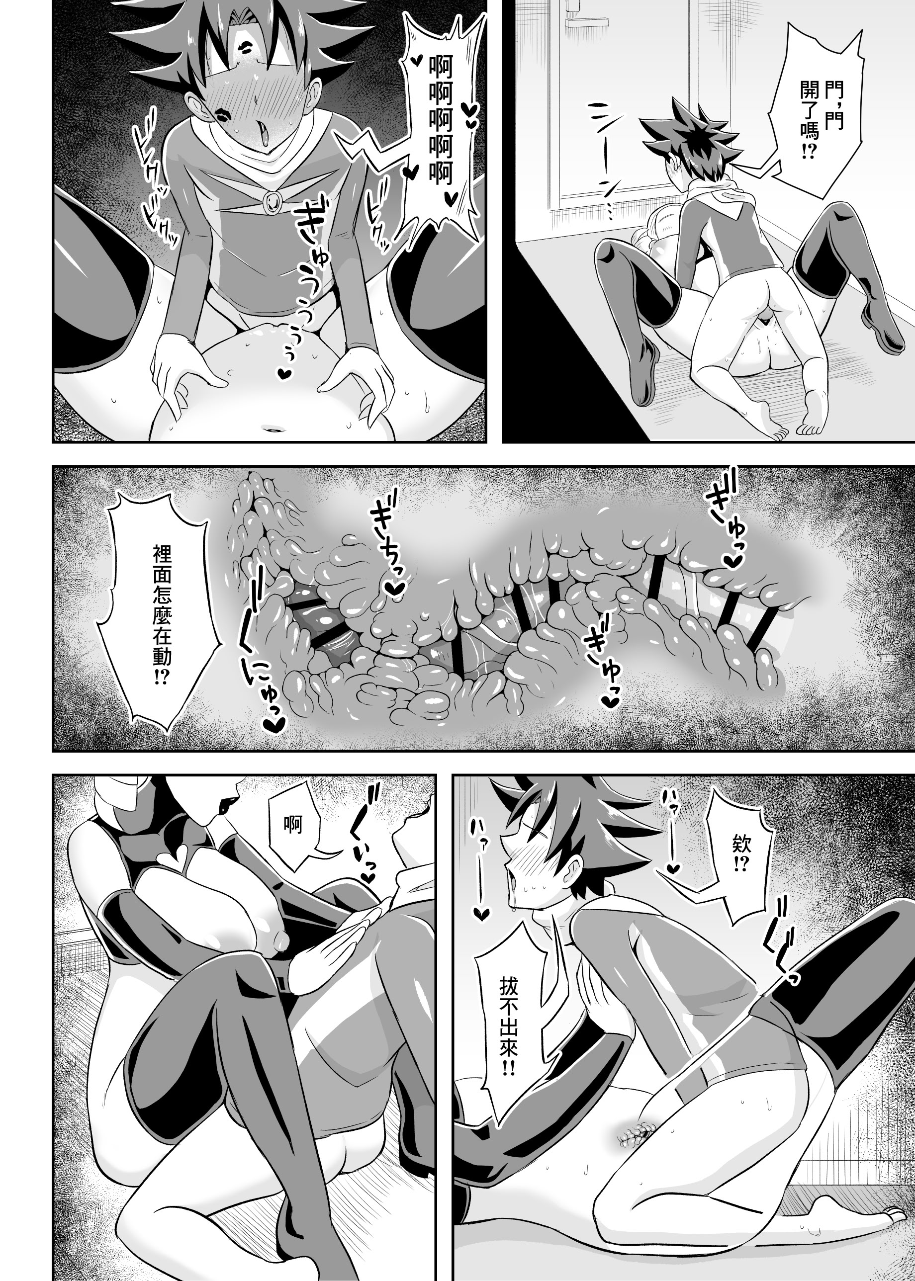[日本漫画] [コウニゆう] ヒーローは女怪人の誘惑に耐えきれず中出し射精｜英雄面對女怪人的誘惑終究忍不住內射了的故事 单本,巨乳大奶,单女,内射中出,乳交,猫女#[42P]-31