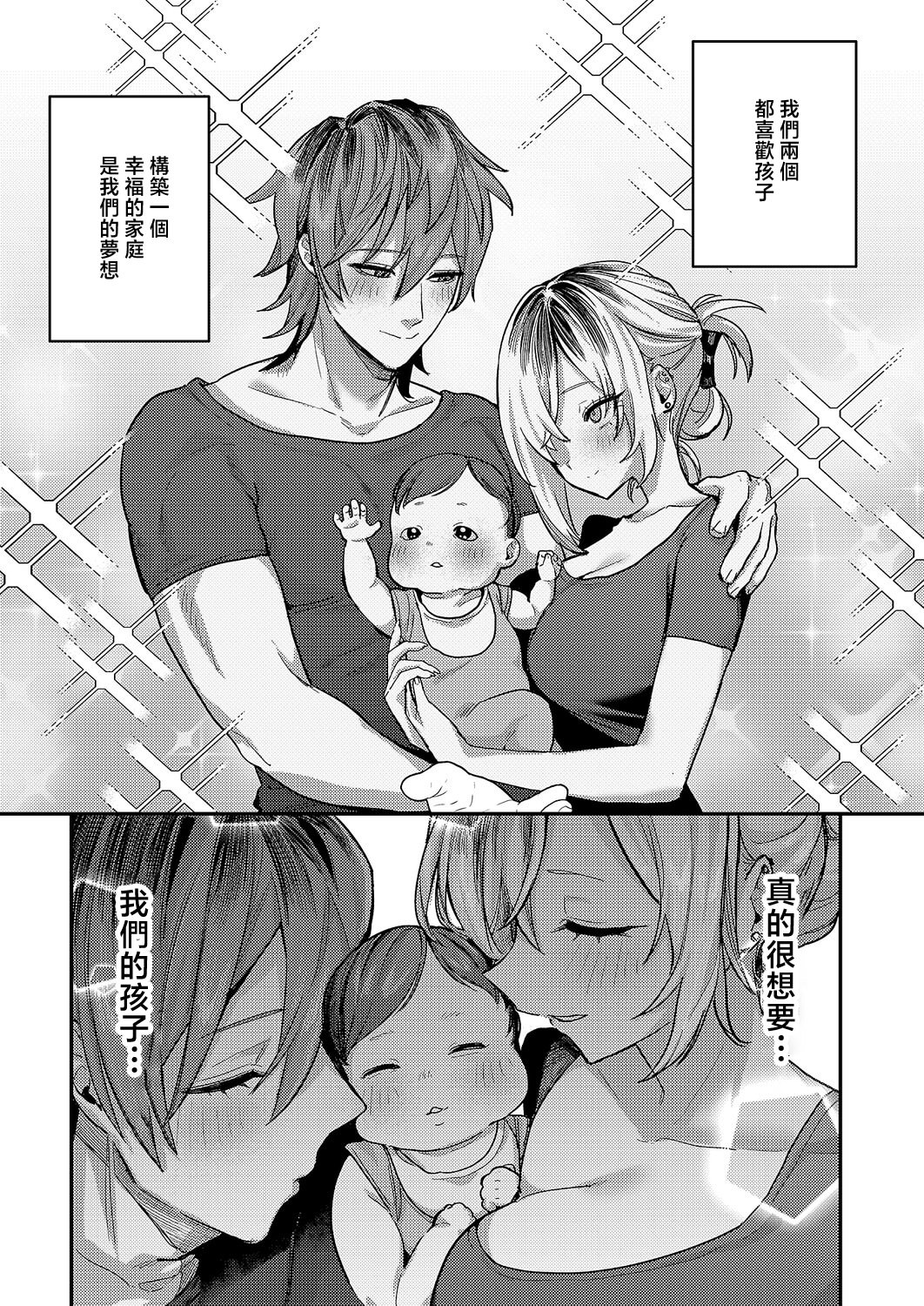 [日本漫画] [潮汐きよし] 朱愛さんは授かりたい! (コミック エグゼ 67) [中国翻訳] [DL版] 单本,高潮潮吹,巨乳大奶,内衣,内射中出,乳交#[30P]-4