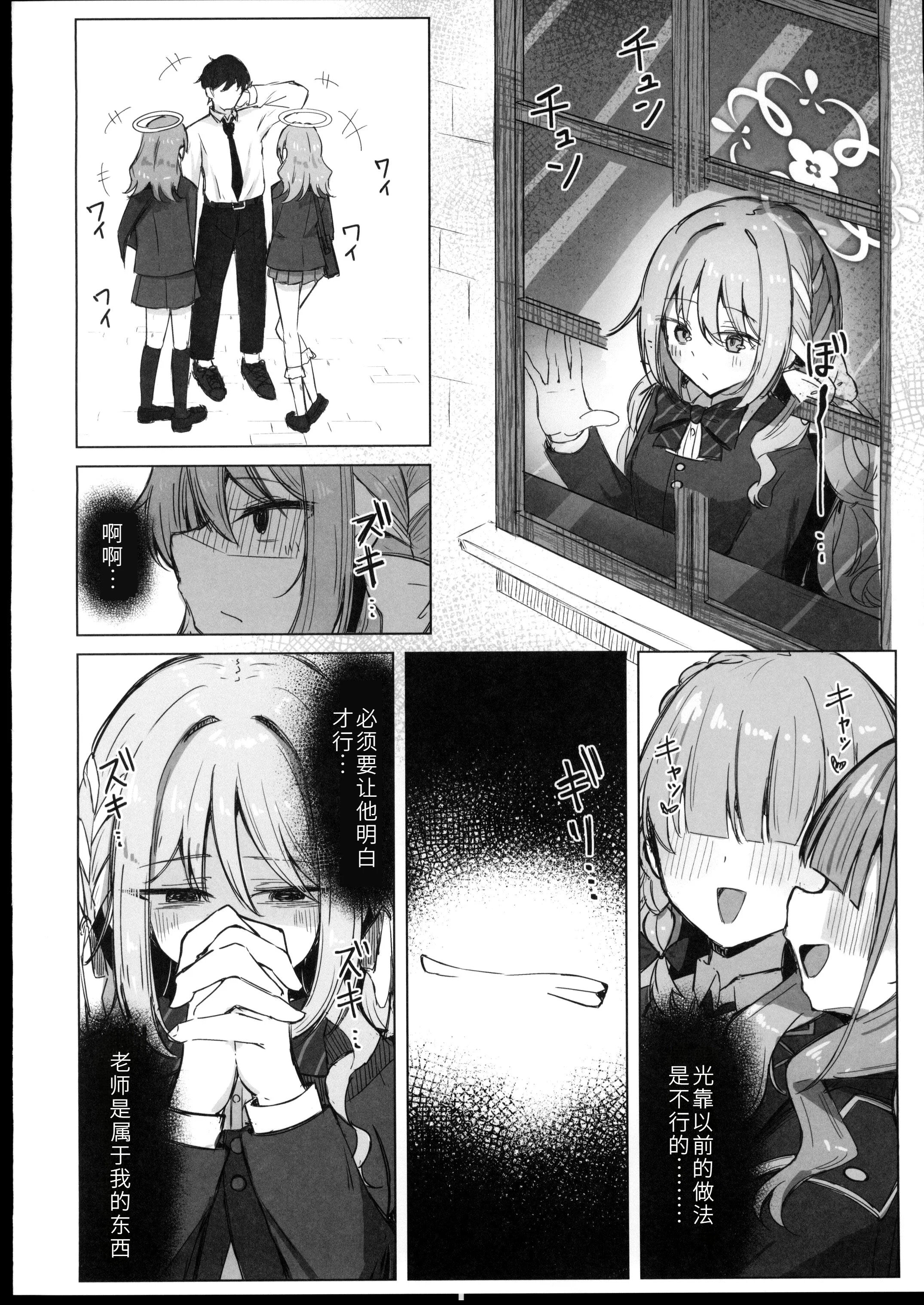 [日本漫画] (C107) [ぞるそるサポート (ぞるそる)] 夢なら全部合法ですから (ブルーアーカイブ) 单本,巨乳大奶,露出,大阴茎#[37P]-25