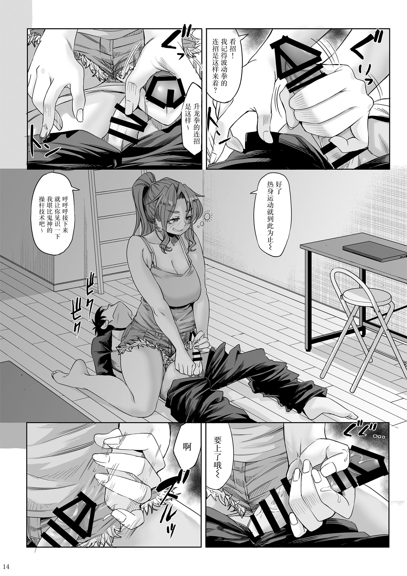 [日本漫画] [七転八起 (kinntarou)] 身長211cmの地雷系女子に狙われてもう逃げられない 番外編 [中国翻訳] [DL版] 单本,巨乳大奶,内射中出#[34P]-13