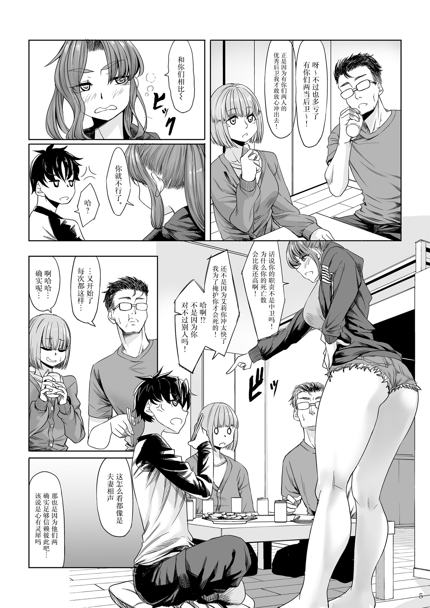 [日本漫画] [七転八起 (kinntarou)] 身長211cmの地雷系女子に狙われてもう逃げられない 番外編 [中国翻訳] [DL版] 单本,巨乳大奶,内射中出#[34P]-4